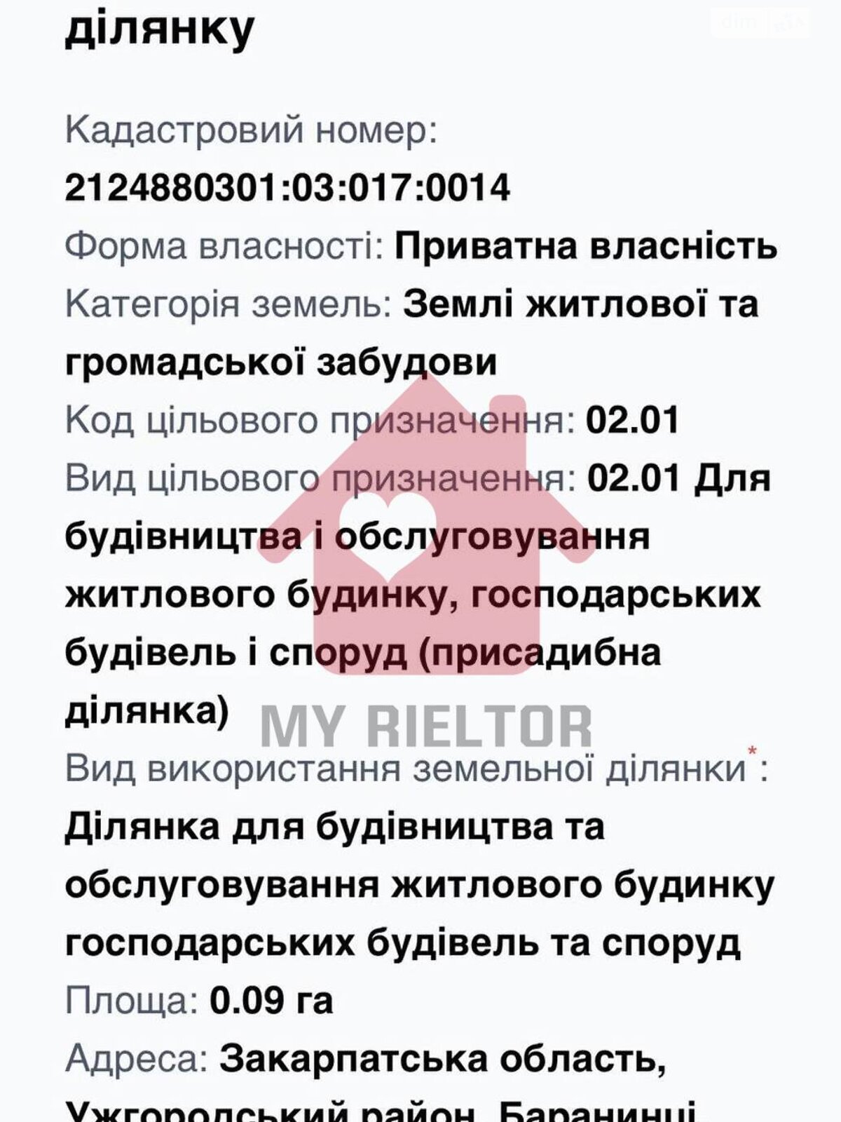 Земельна ділянка під житлову забудову в Баранинці, площа 9 соток фото 1 Земельна ділянка під житлову забудову в Баранинці, площа 9 соток фото 1