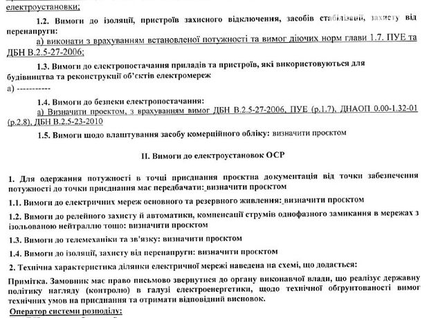 Земля под жилую застройку в Ужгороде, район Восточный, площадь 12 соток фото 1 Земля под жилую застройку в Ужгороде, район Восточный, площадь 12 соток фото 1