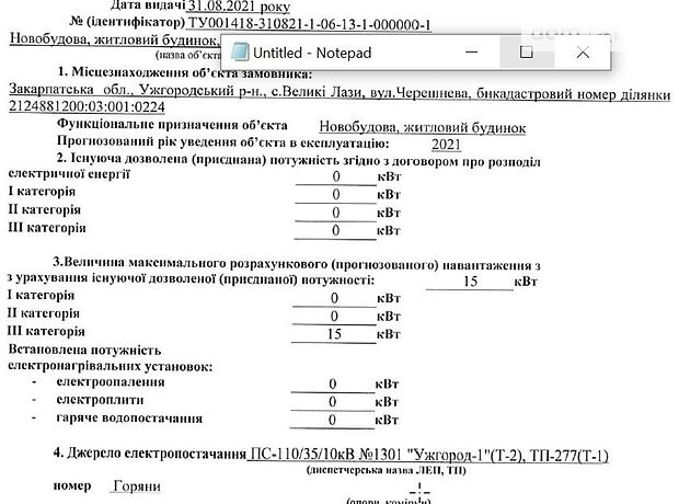 Земля под жилую застройку в Ужгороде, район Восточный, площадь 12 соток фото 1 Земля под жилую застройку в Ужгороде, район Восточный, площадь 12 соток фото 1