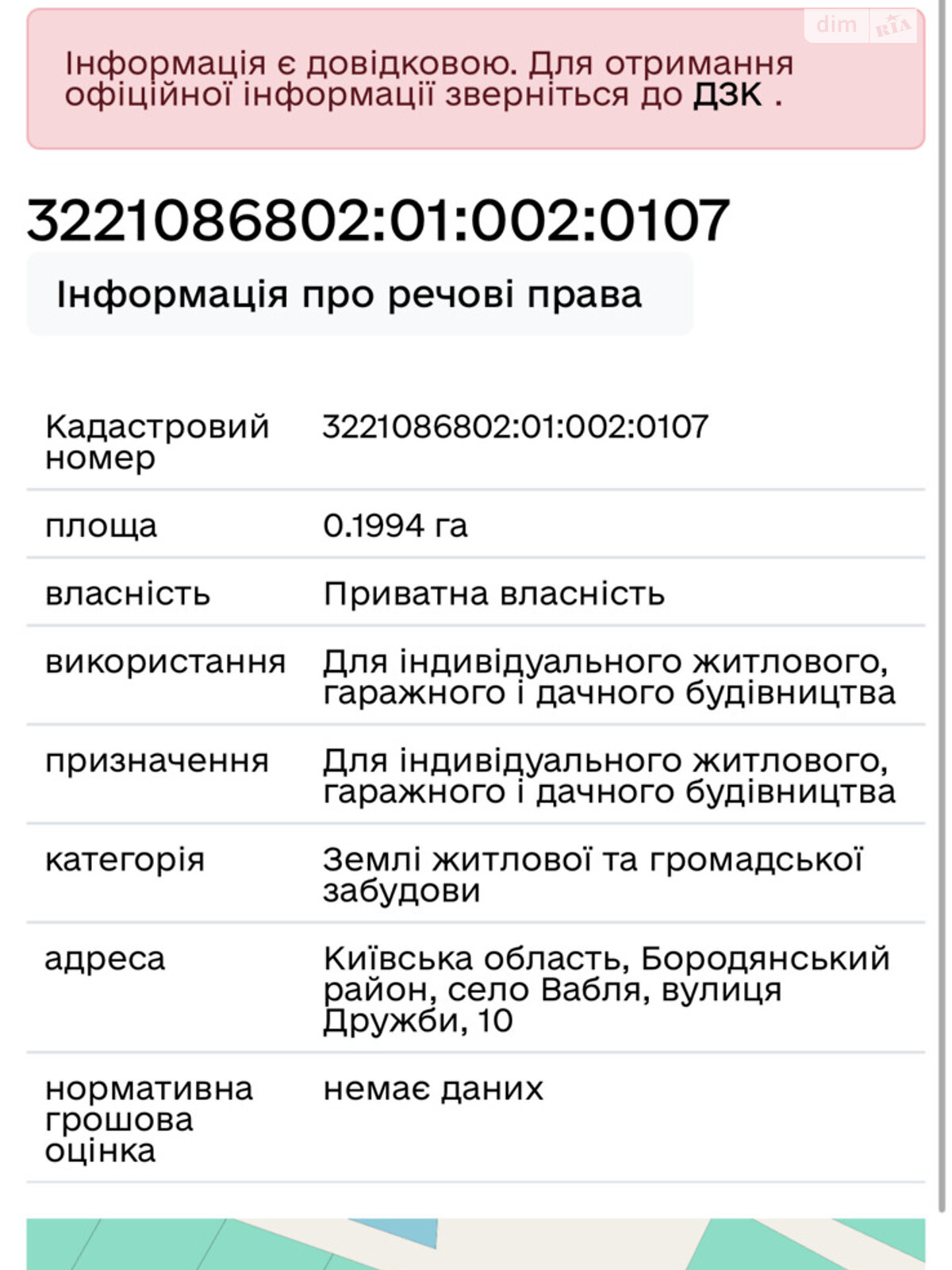 Земельный участок под жилую застройку в Вабле, площадь 19.94 сотки фото 1