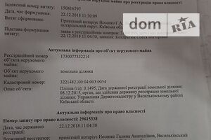 Земельна ділянка під житлову забудову в Діброві, площа 15 соток фото 1