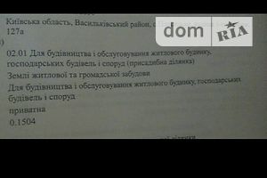 Земельна ділянка під житлову забудову в Плесецьке, площа 15 соток фото 2