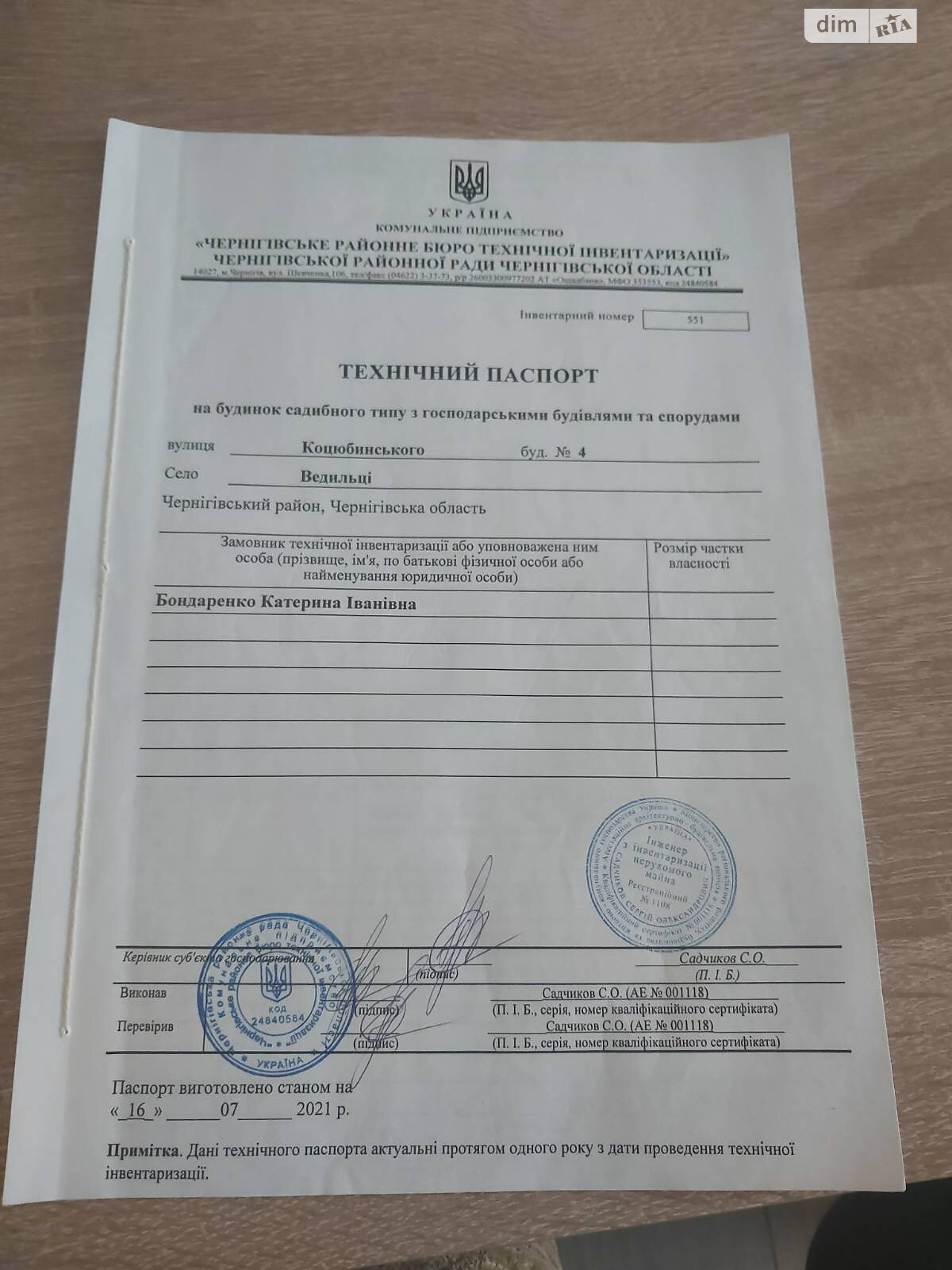 Земельна ділянка під житлову забудову в Ведильці, площа 77 соток фото 1 Земельна ділянка під житлову забудову в Ведильці, площа 77 соток фото 1