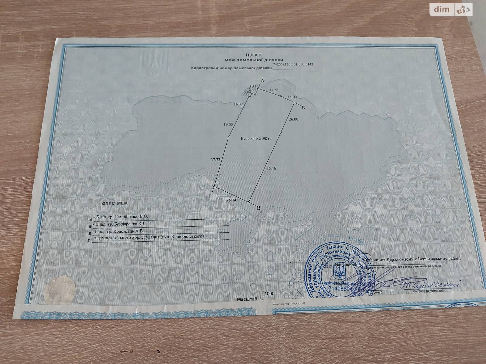 Земельна ділянка під житлову забудову в Ведильці, площа 77 соток фото 1 Земельна ділянка під житлову забудову в Ведильці, площа 77 соток фото 1