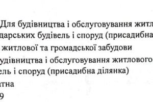 Земля под жилую застройку в Великой Березовице, район Кемпинг, площадь 4 сотки фото 2