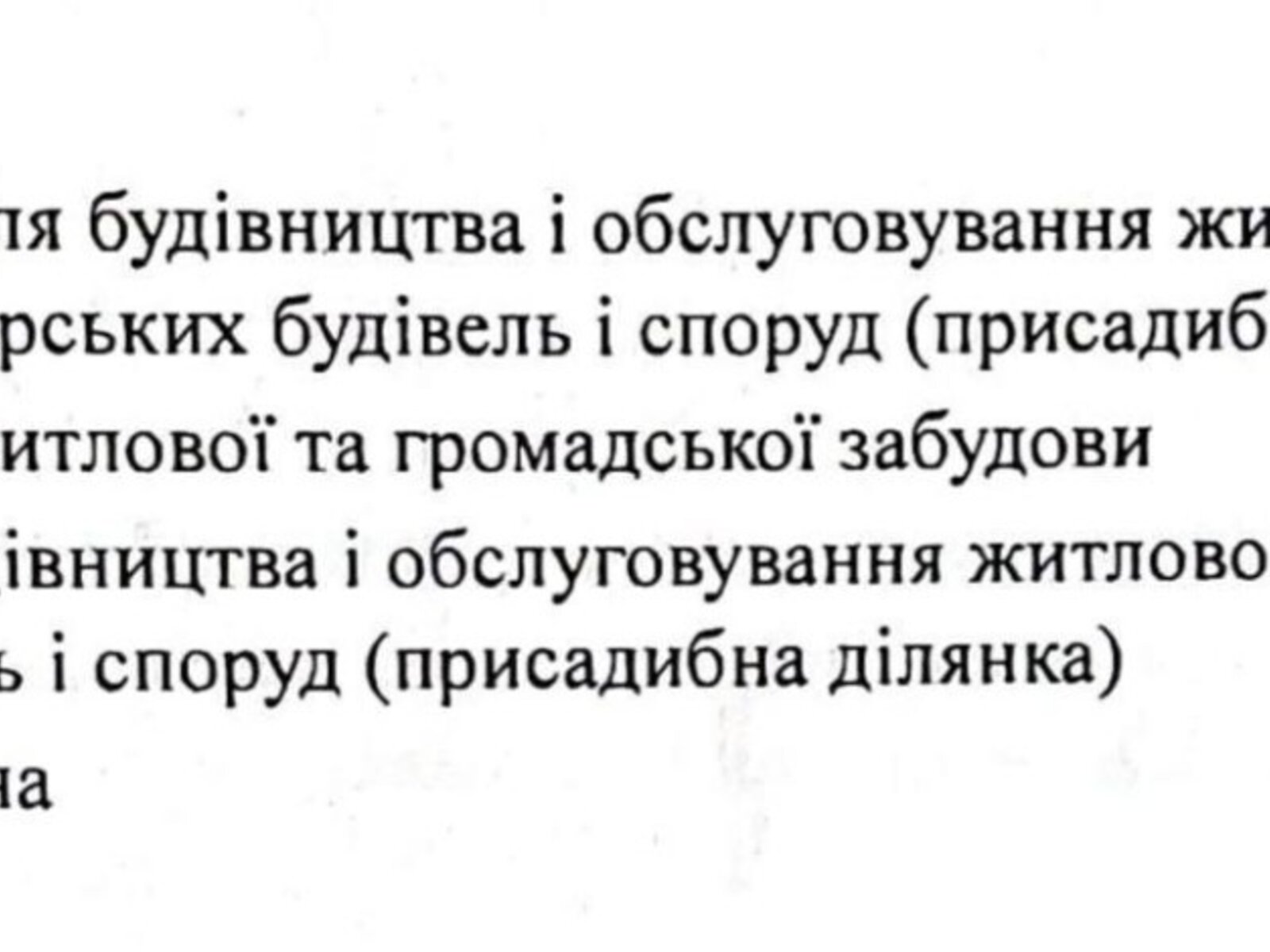 Земля под жилую застройку в Великой Березовице, район Кемпинг, площадь 4 сотки фото 1