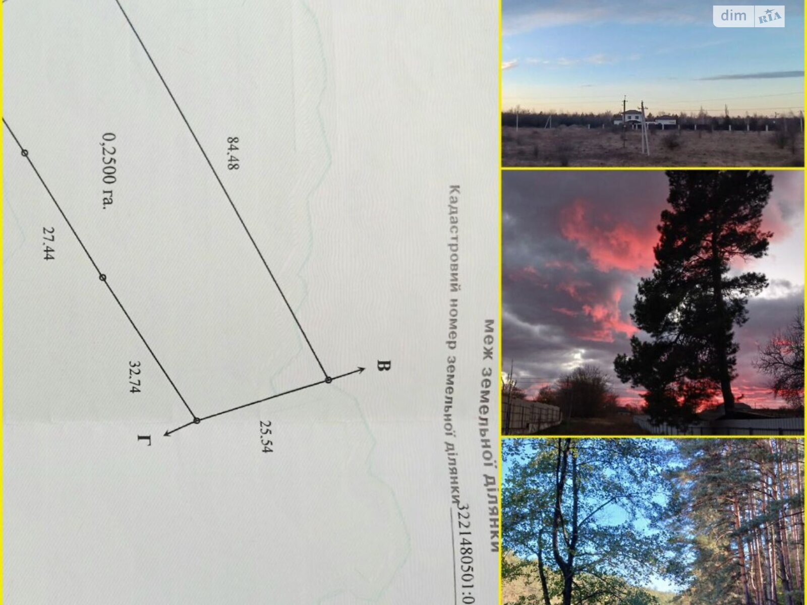 Земельный участок под жилую застройку в Великой Бугаевке, площадь 25.15 сотки фото 1 Земельный участок под жилую застройку в Великой Бугаевке, площадь 25.15 сотки фото 1