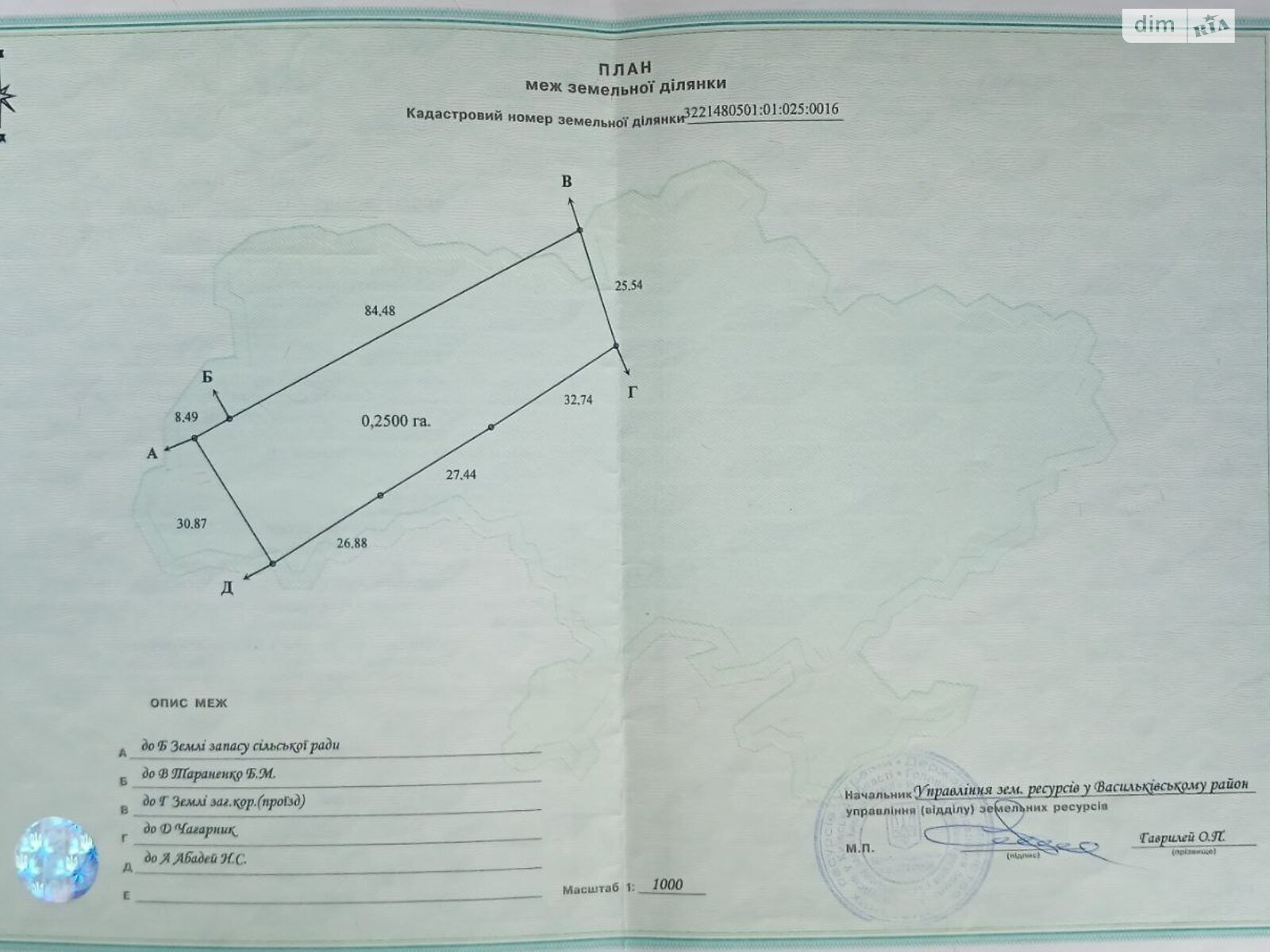 Земельный участок под жилую застройку в Великой Бугаевке, площадь 25.15 сотки фото 1 Земельный участок под жилую застройку в Великой Бугаевке, площадь 25.15 сотки фото 1