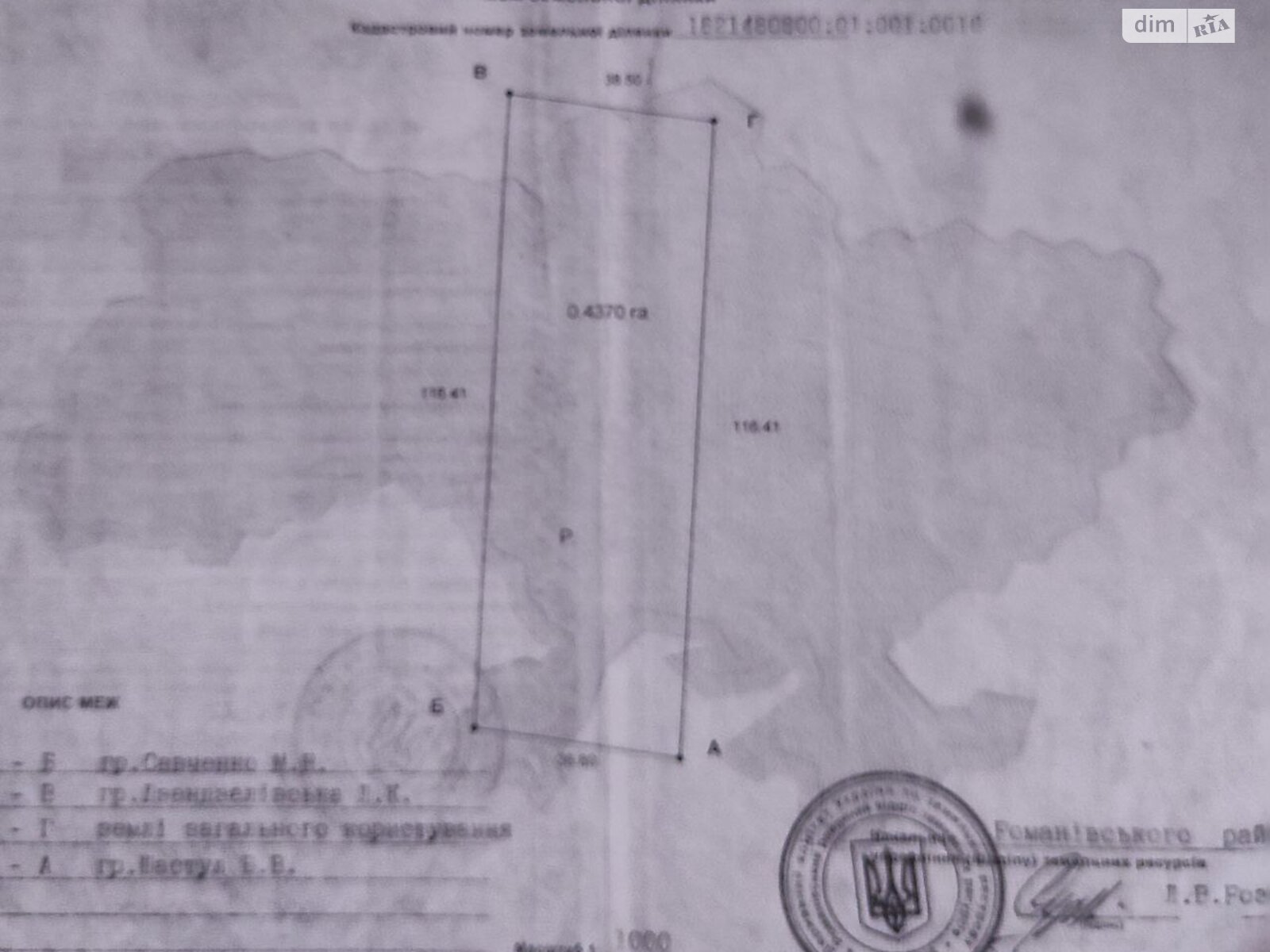 Земельна ділянка під житлову забудову в Великій Козарі, площа 0.687 Га фото 1 Земельна ділянка під житлову забудову в Великій Козарі, площа 0.687 Га фото 1