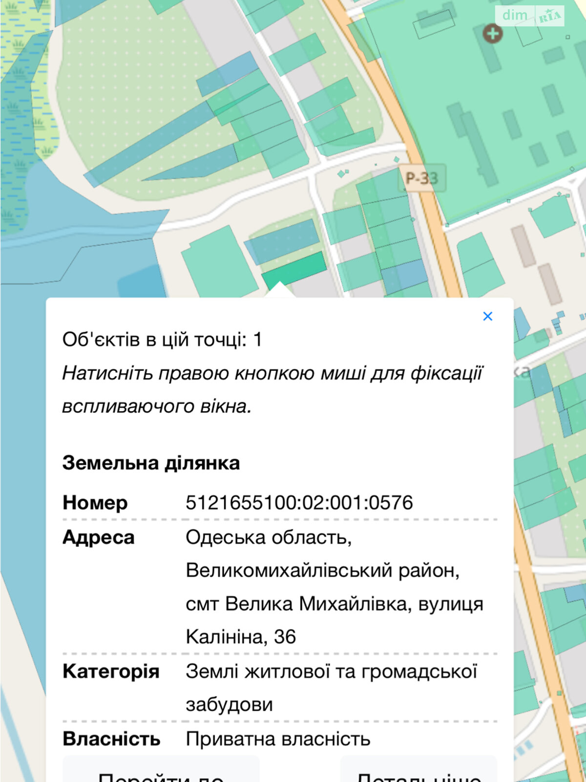 Земля под жилую застройку в ВеликаяМихайловке, район Великая Михайловка, площадь 0.15 Га фото 1 Земля под жилую застройку в ВеликаяМихайловке, район Великая Михайловка, площадь 0.15 Га фото 1