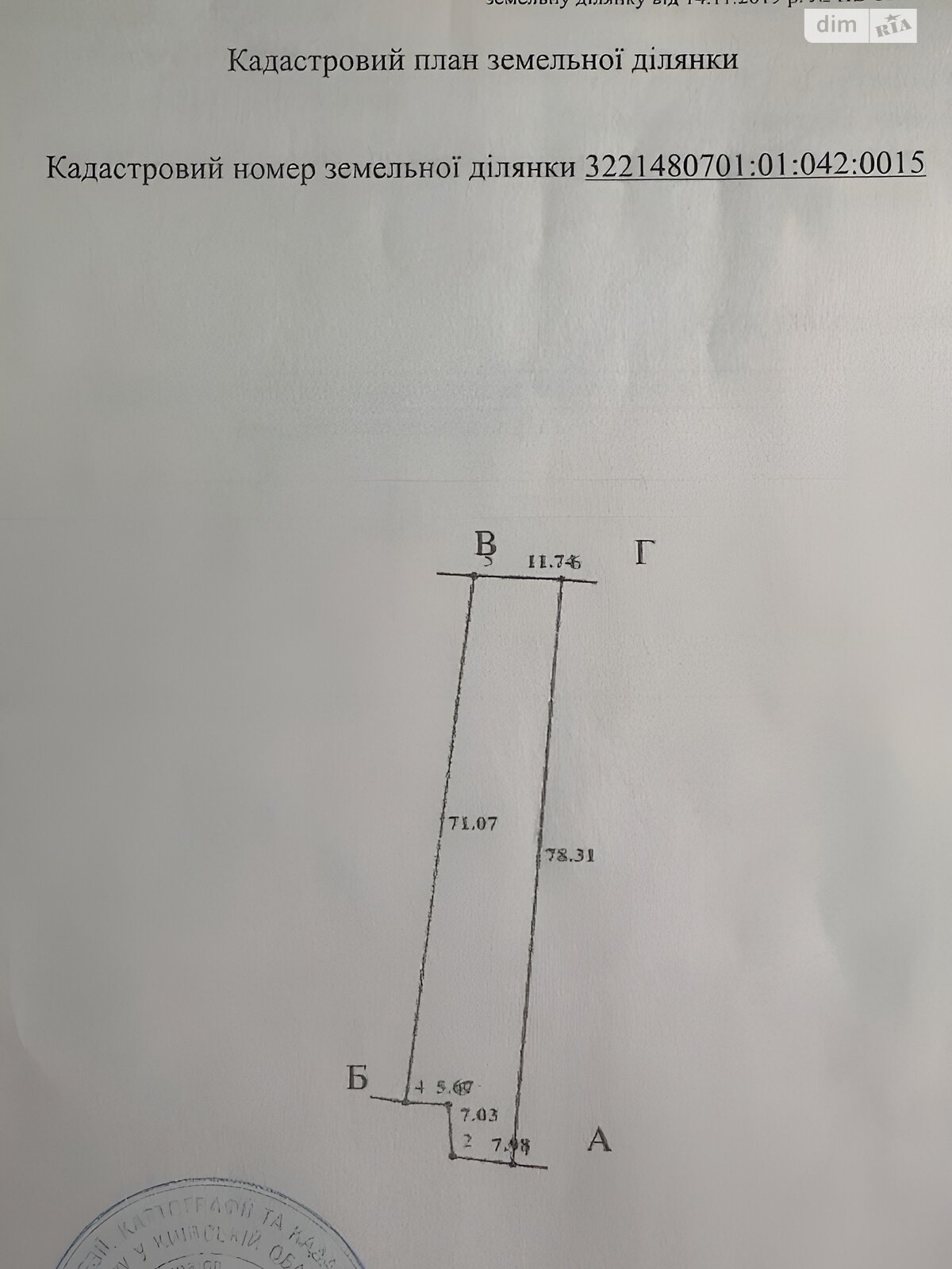 Земельна ділянка під житлову забудову в Великій Вільшанці, площа 10 соток фото 1 Земельна ділянка під житлову забудову в Великій Вільшанці, площа 10 соток фото 1