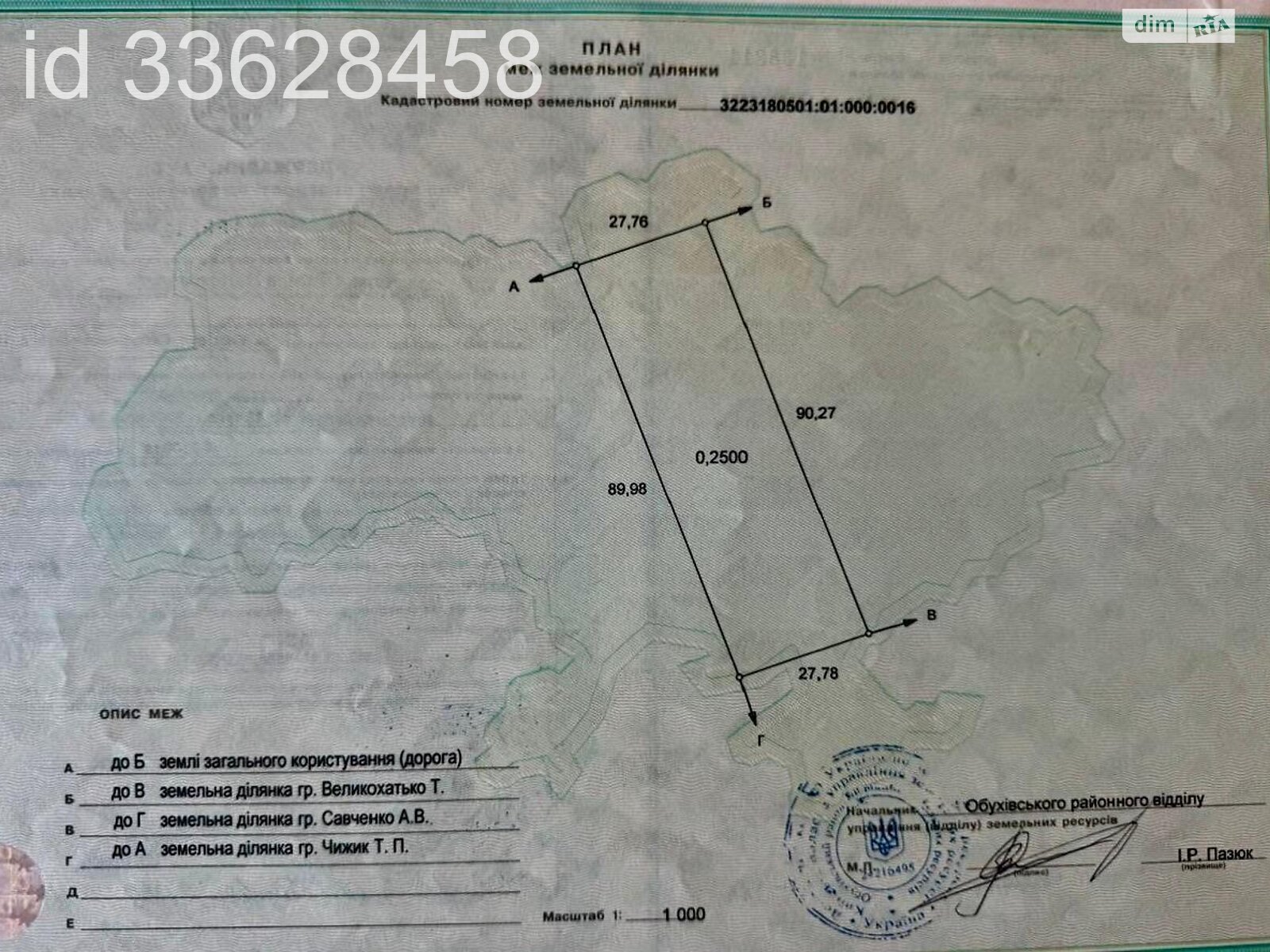 Земельный участок под жилую застройку в Великих Дмитровичах, площадь 37 соток фото 1 Земельный участок под жилую застройку в Великих Дмитровичах, площадь 37 соток фото 1