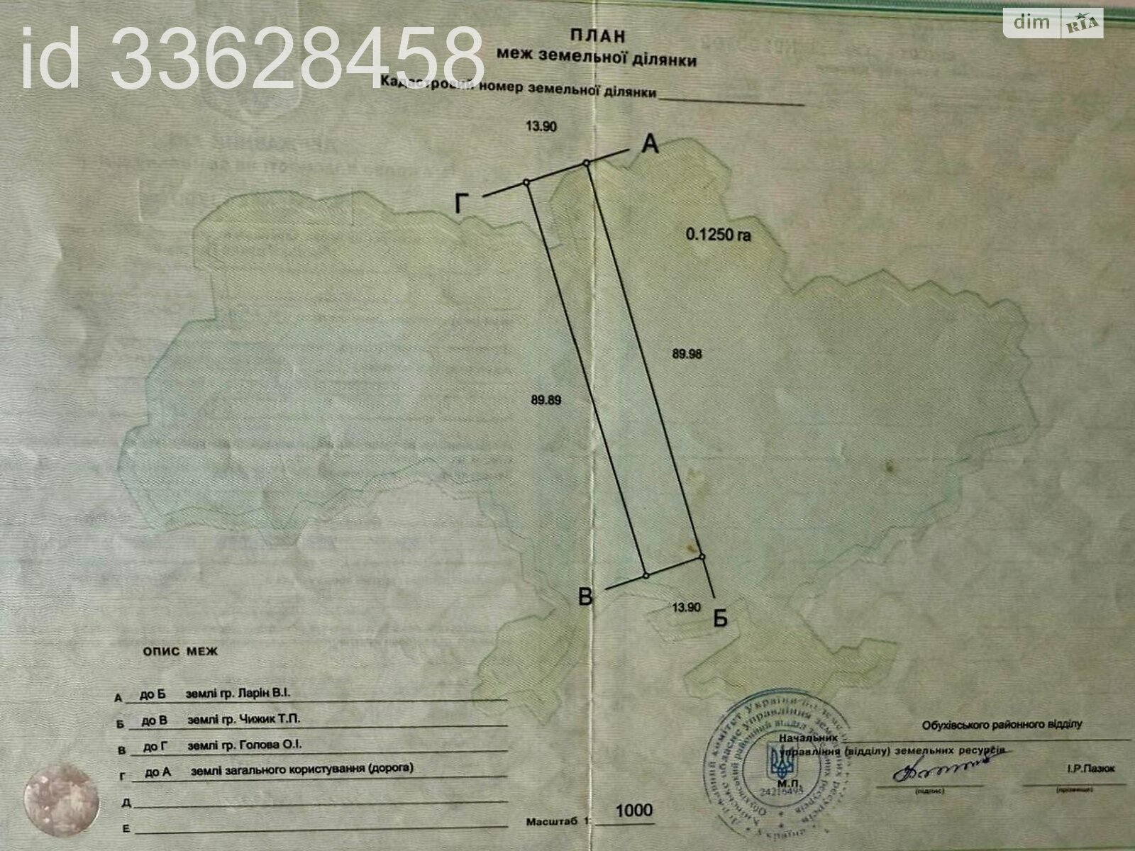Земельный участок под жилую застройку в Великих Дмитровичах, площадь 37 соток фото 1 Земельный участок под жилую застройку в Великих Дмитровичах, площадь 37 соток фото 1
