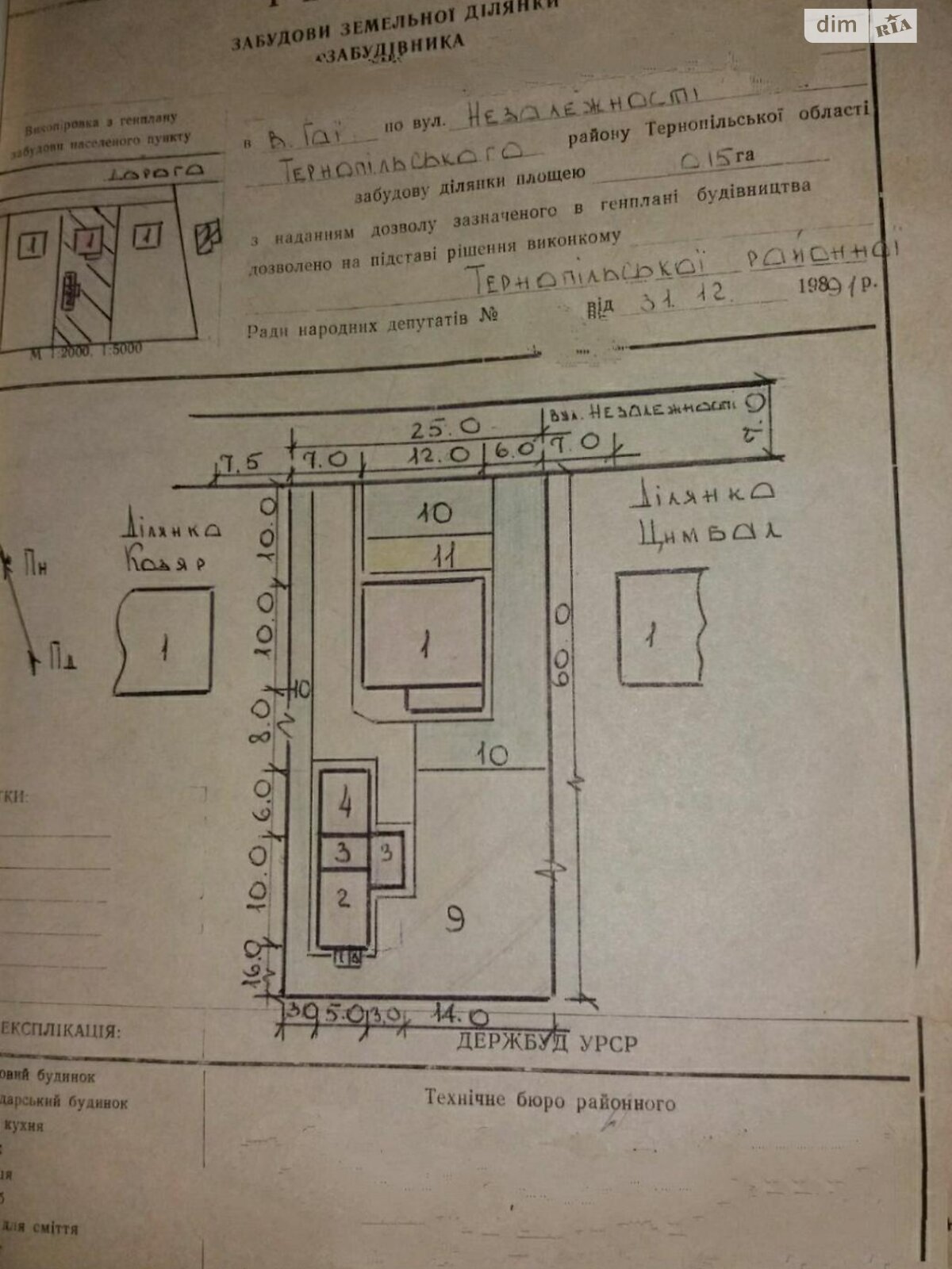 Земельна ділянка під житлову забудову в Великих Гаях, площа 15 соток фото 1