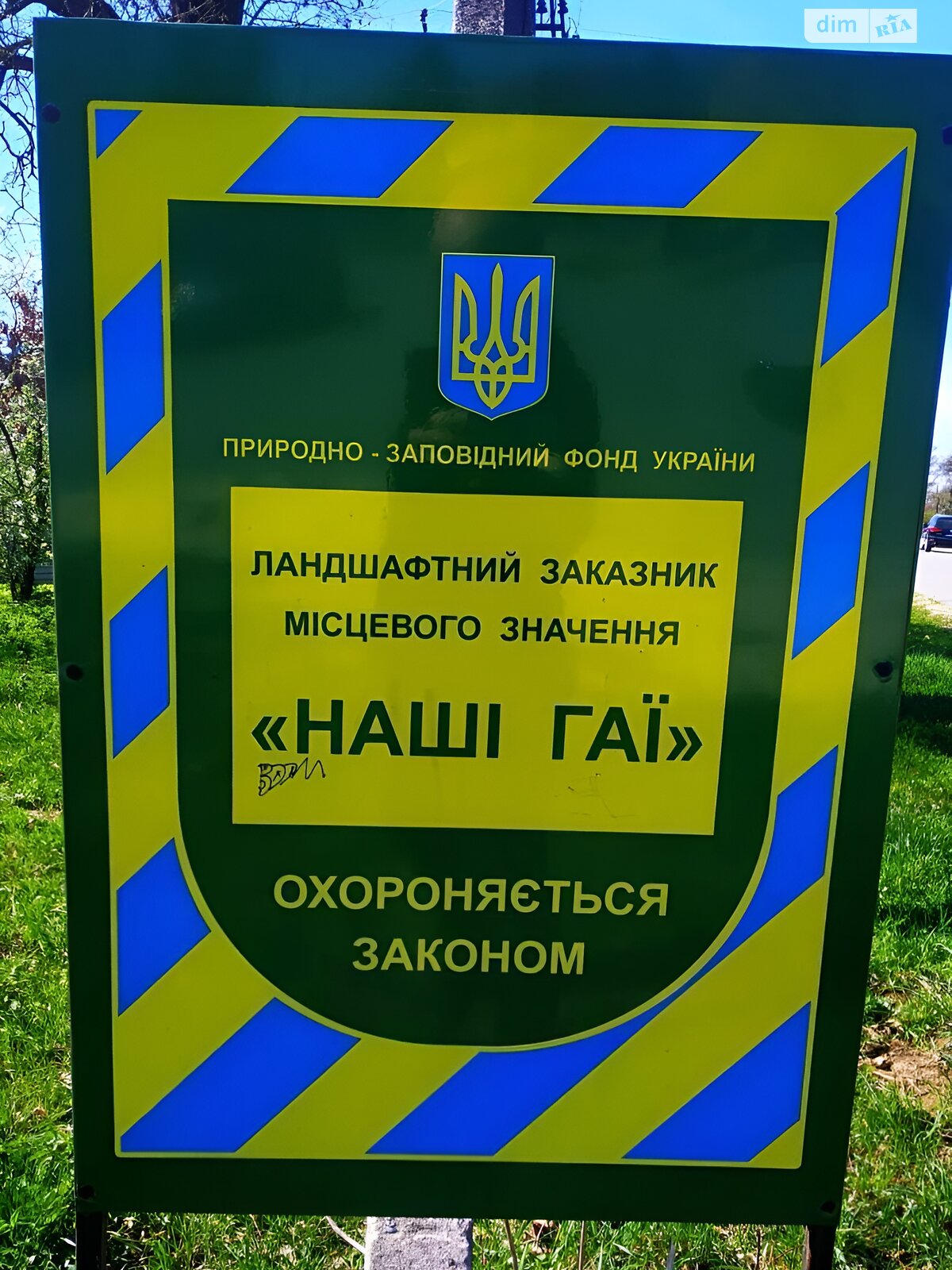 Земельный участок под жилую застройку в Великих Гаях, площадь 23 сотки фото 1 Земельный участок под жилую застройку в Великих Гаях, площадь 23 сотки фото 1