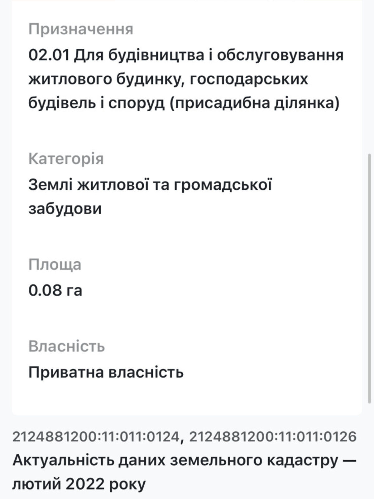 Земельный участок под жилую застройку в Великих Лазах, площадь 8 соток фото 1 Земельный участок под жилую застройку в Великих Лазах, площадь 8 соток фото 1