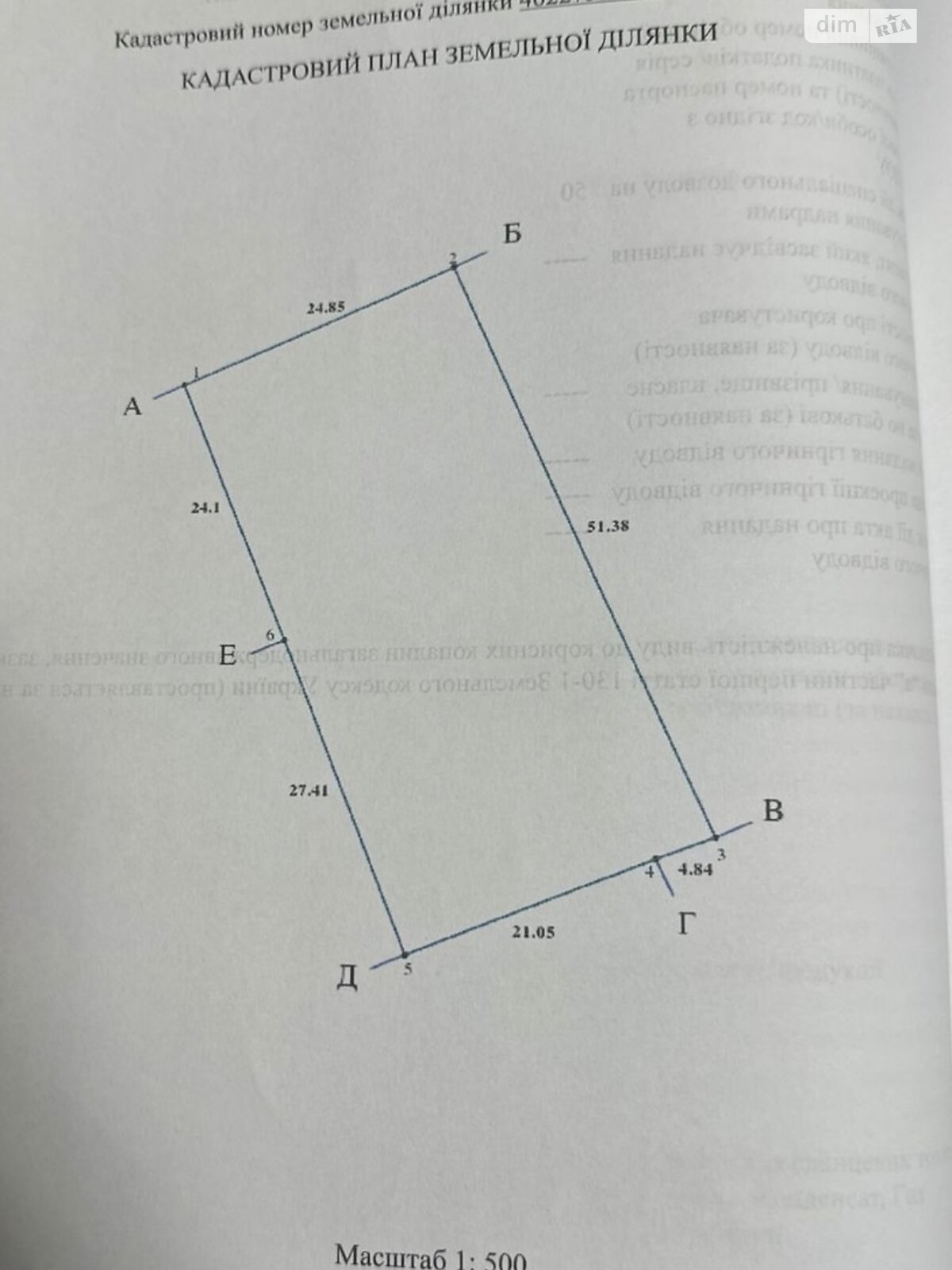 Земельный участок под жилую застройку в Великом Дорошове, площадь 13.03 сотки фото 1