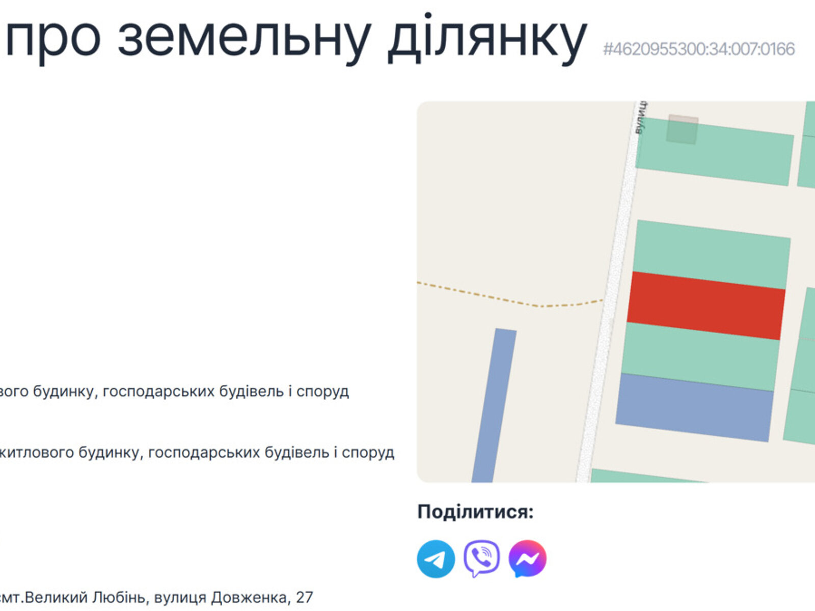 Земельный участок под жилую застройку в Великом Любине, площадь 12 соток фото 1 Земельный участок под жилую застройку в Великом Любине, площадь 12 соток фото 1
