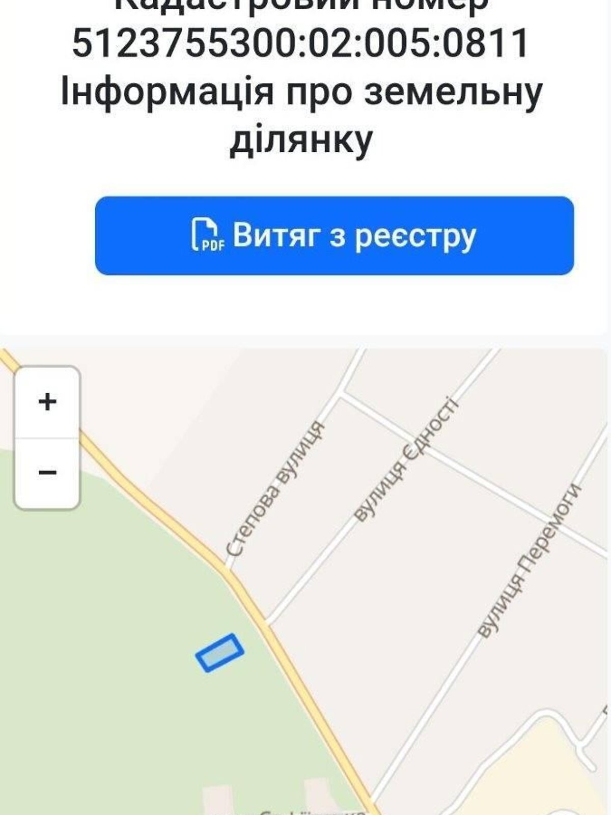 Земельна ділянка під житлову забудову в Великодолинському, площа 7 соток фото 1