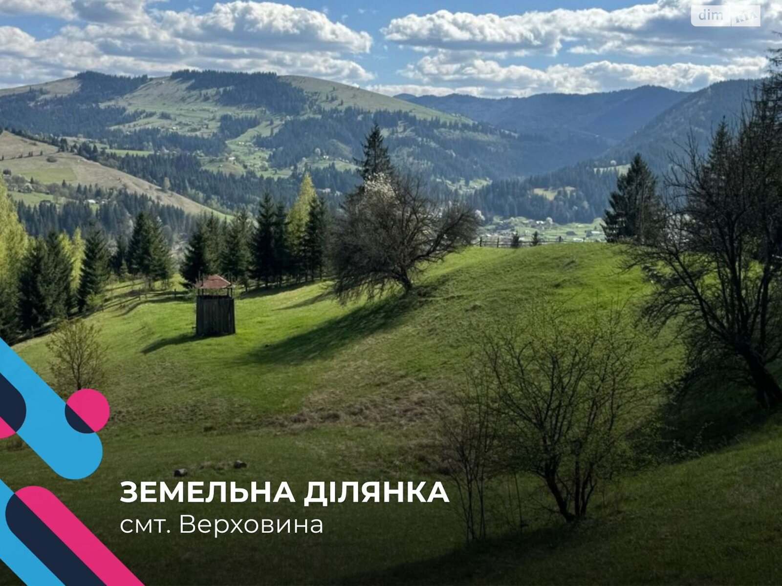Земельный участок под жилую застройку в Верховине, площадь 24.5 сотки фото 1 Земельный участок под жилую застройку в Верховине, площадь 24.5 сотки фото 1
