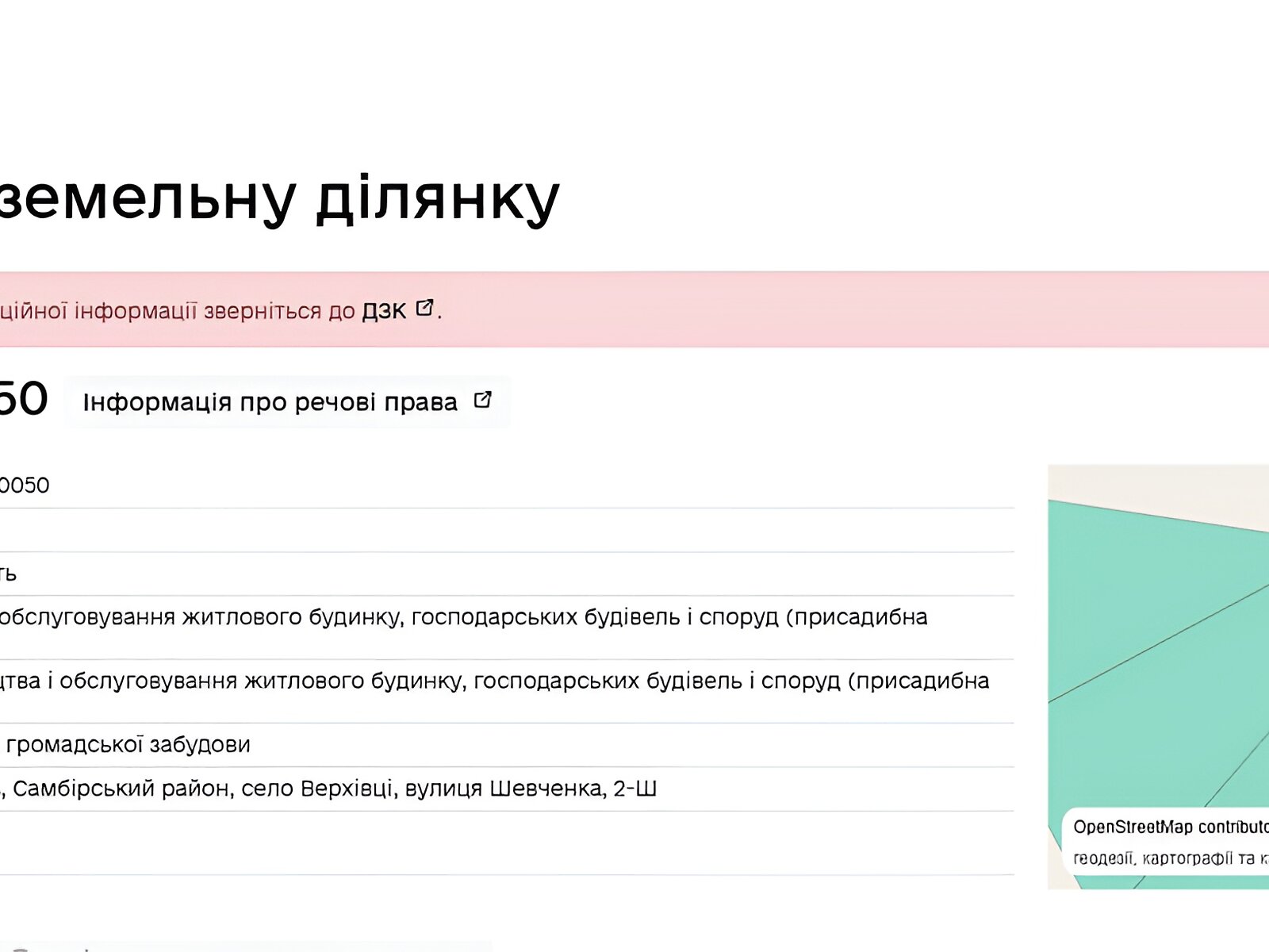 Земельна ділянка під житлову забудову в Верхівці, площа 16 соток фото 1 Земельна ділянка під житлову забудову в Верхівці, площа 16 соток фото 1