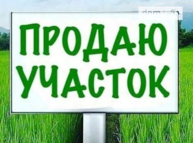 Земля под жилую застройку в селе Черешенька, площадь 8 соток фото 1 Земля под жилую застройку в селе Черешенька, площадь 8 соток фото 1