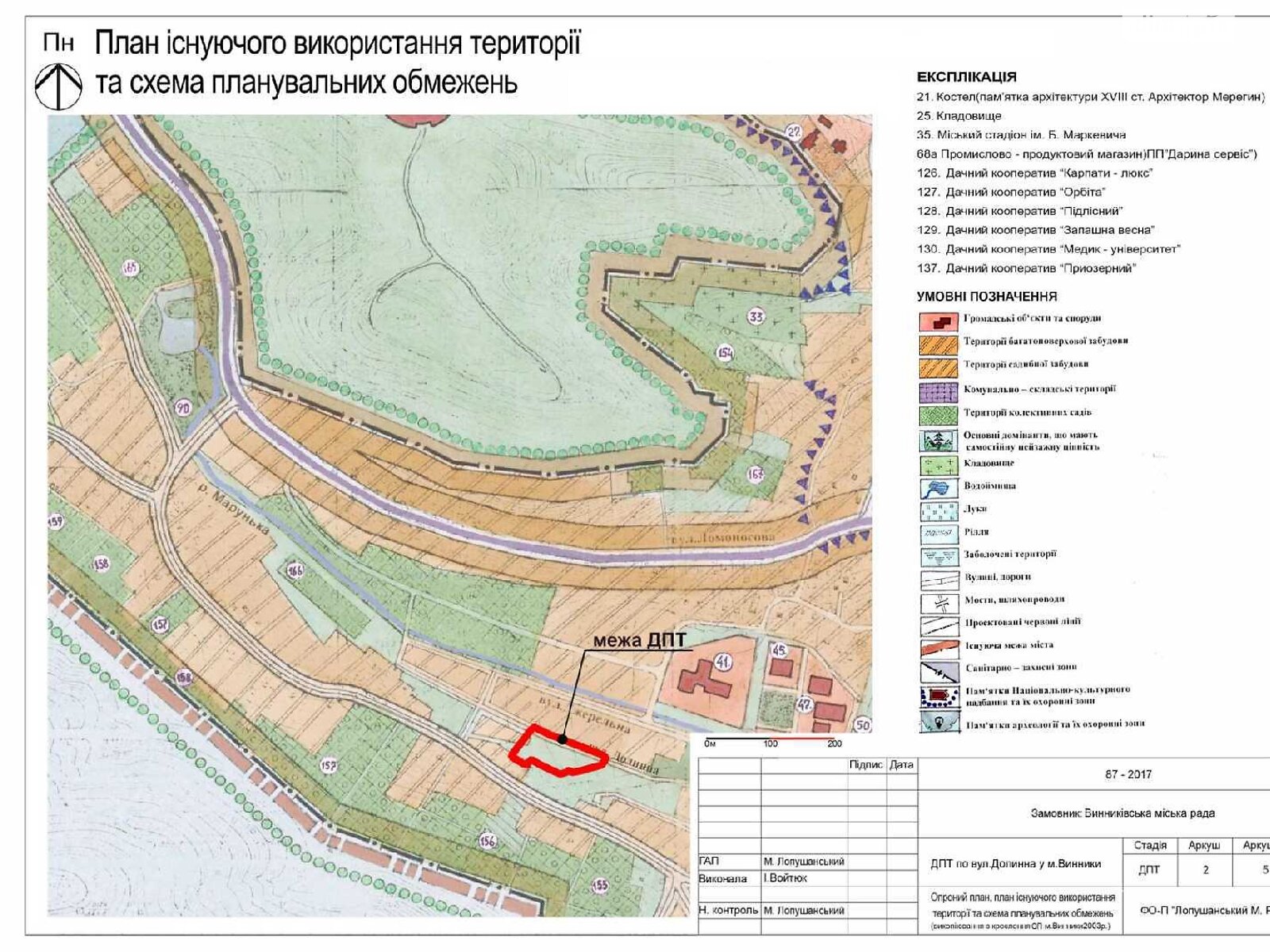 Земельна ділянка під житлову забудову в Винниках, площа 16 соток фото 1