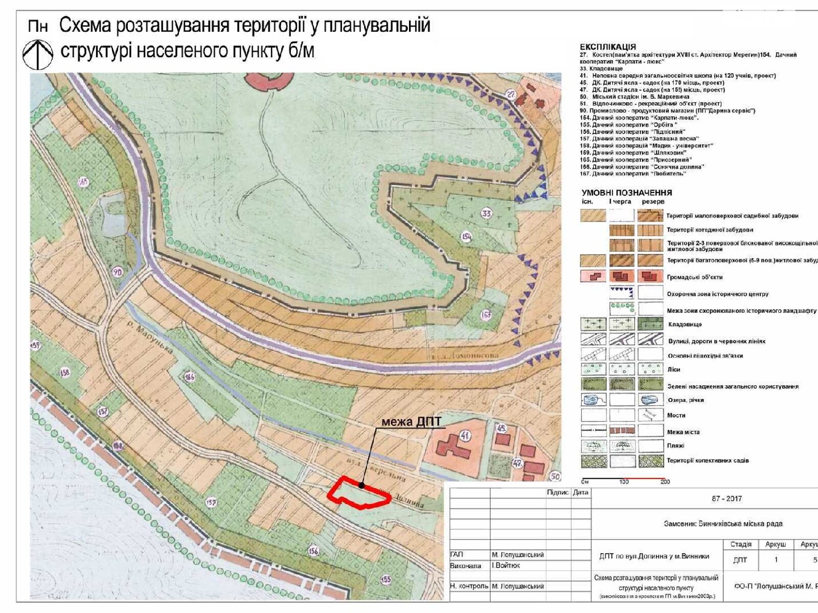 Земельна ділянка під житлову забудову в Винниках, площа 16 соток фото 1