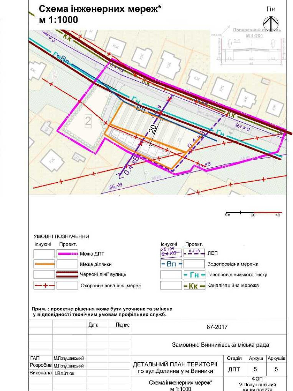 Земельна ділянка під житлову забудову в Винниках, площа 16 соток фото 1