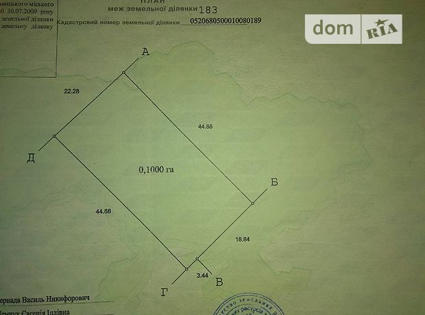 Продажа участка под жилую застройку, Винница, р‑н. Агрономичное, 200 м от Гниванской трассы Массив Крыло Продажа участка под жилую застройку, Винница, р‑н. Агрономичное, 200 м от Гниванской трассы Массив Крыло