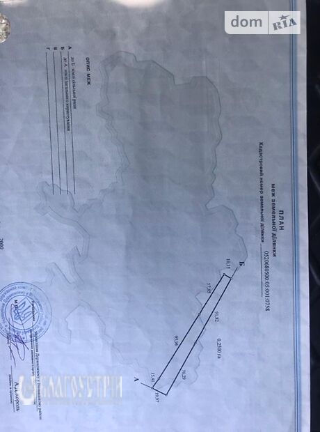 Земля під житлову забудову в Вінниці, район Академічний, площа 80 соток фото 1 Земля під житлову забудову в Вінниці, район Академічний, площа 80 соток фото 1