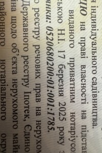Земля під житлову забудову в Вінниці, район Барське шосе, площа 4 сотки фото 2