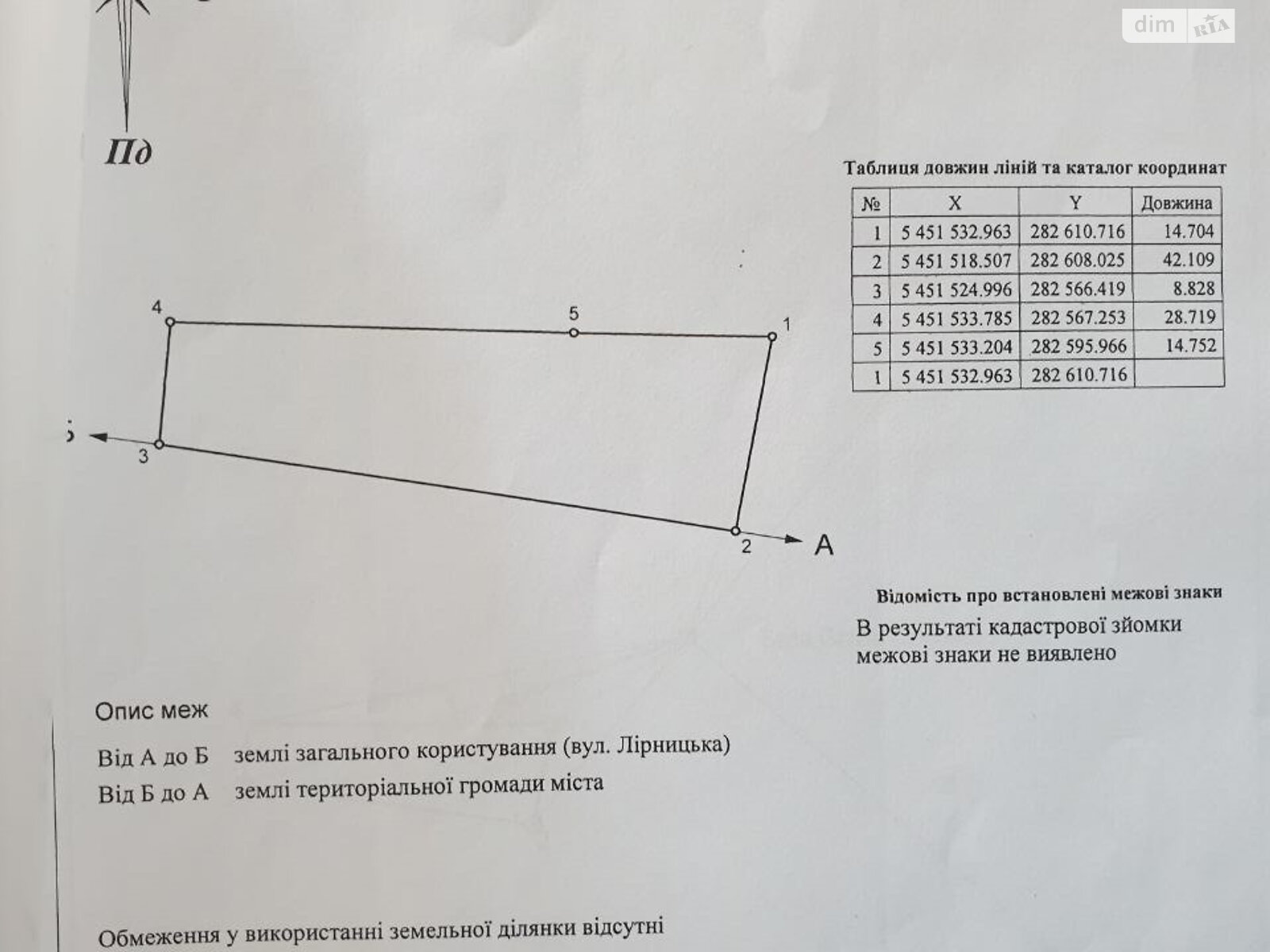 Земля под жилую застройку в Виннице, район Ленинский, площадь 5 соток фото 1