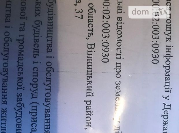 Продажа участка под жилую застройку, Винница, р‑н. Лука-Мелешковская, Кармелюка улица Продажа участка под жилую застройку, Винница, р‑н. Лука-Мелешковская, Кармелюка улица