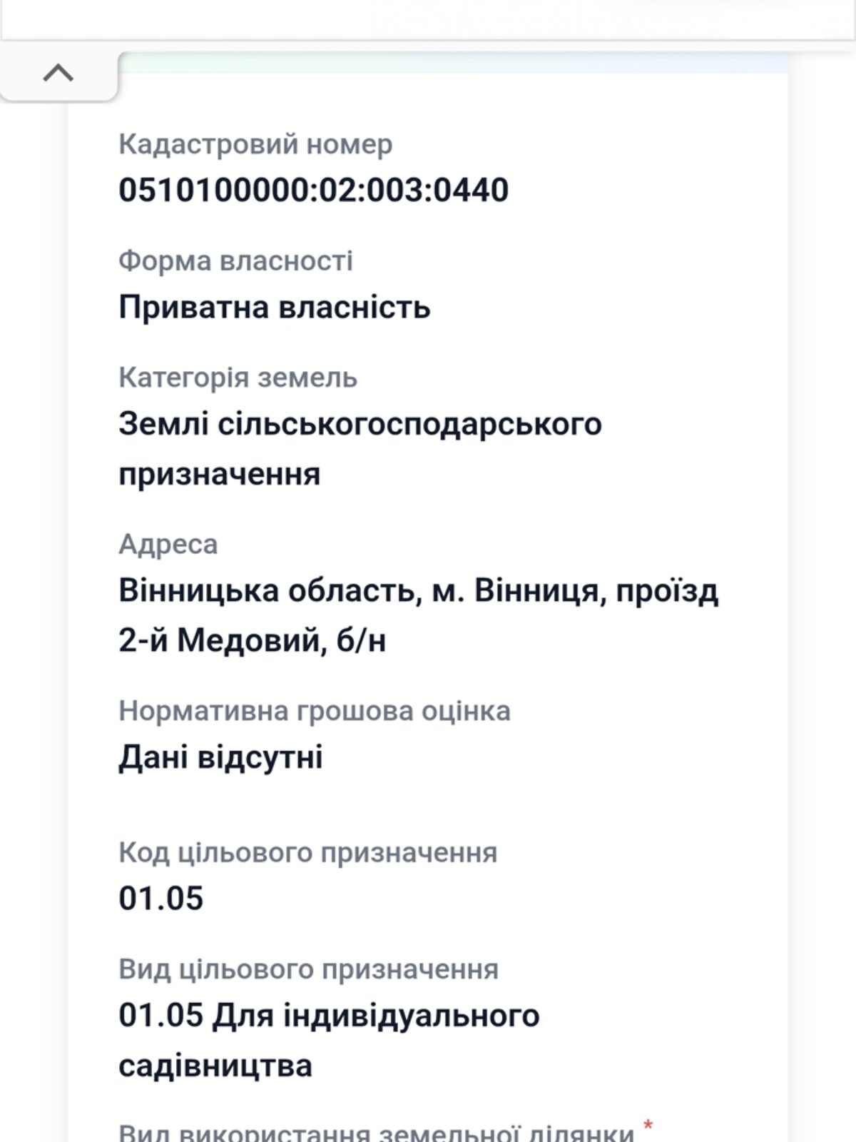 Земля под жилую застройку в Виннице, район Пятничаны, площадь 5 соток фото 1 Земля под жилую застройку в Виннице, район Пятничаны, площадь 5 соток фото 1