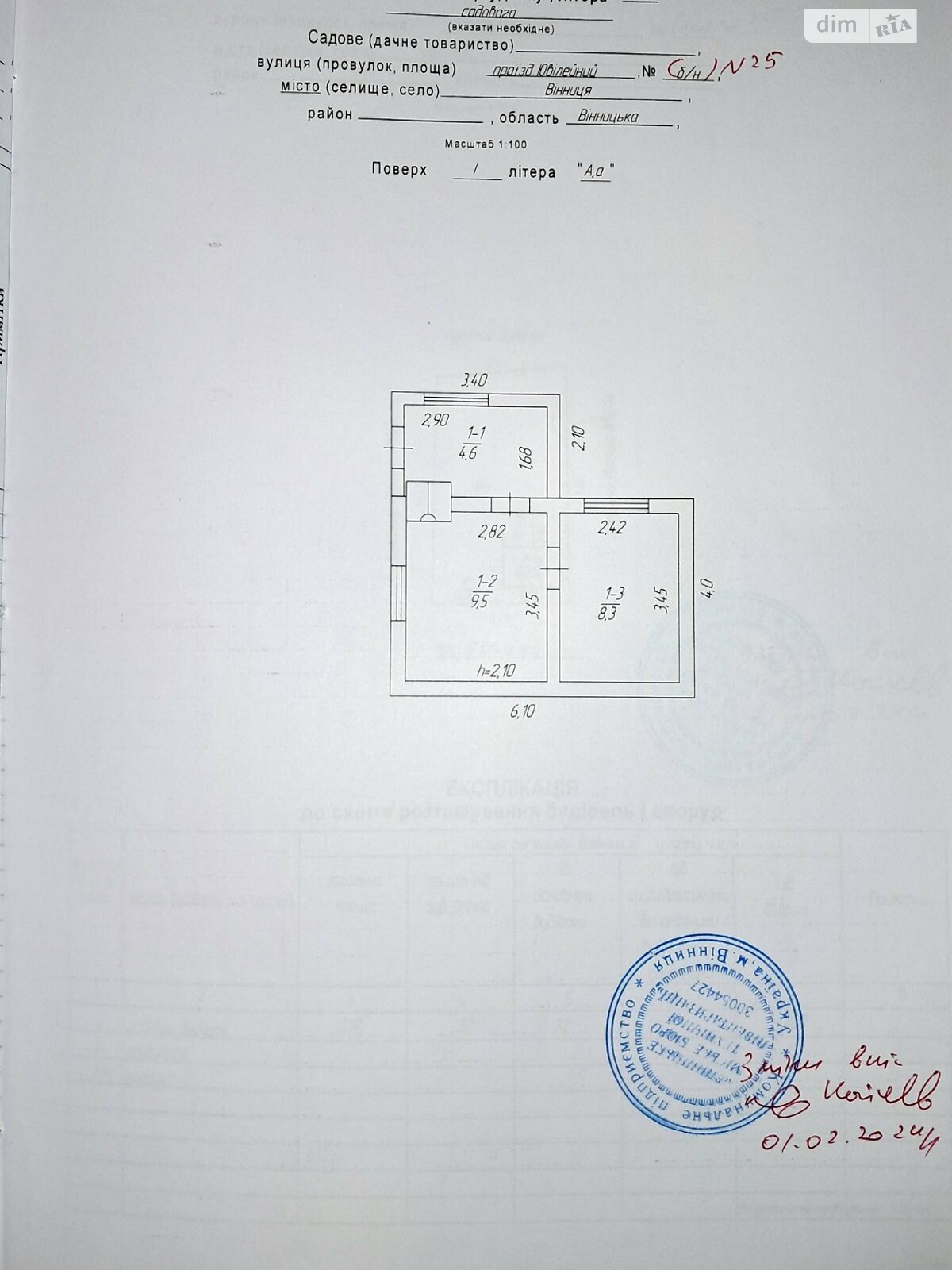 Земля під житлову забудову в Вінниці, район П’ятничани, площа 3.22 сотки фото 1 Земля під житлову забудову в Вінниці, район П’ятничани, площа 3.22 сотки фото 1
