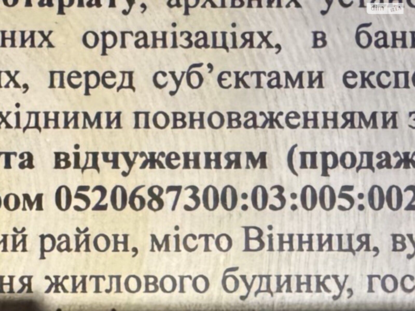 Земельный участок под жилую застройку в Виннице, площадь 24 сотки фото 1