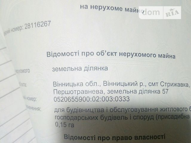 Продажа участка под жилую застройку, Винница, р‑н. Стрижавка, Первомайская улица Продажа участка под жилую застройку, Винница, р‑н. Стрижавка, Первомайская улица