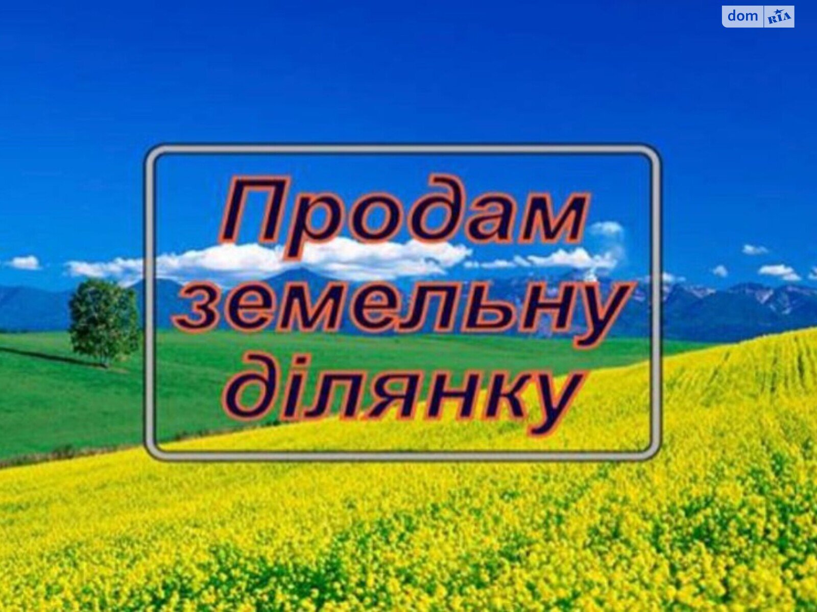 Земля під житлову забудову в Вінниці, район Вишенька, площа 8.8 сотки фото 1