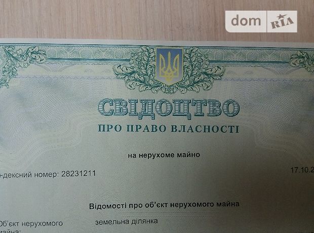 Земля под жилую застройку в Виннице, район Замостье, площадь 8 соток фото 1 Земля под жилую застройку в Виннице, район Замостье, площадь 8 соток фото 1