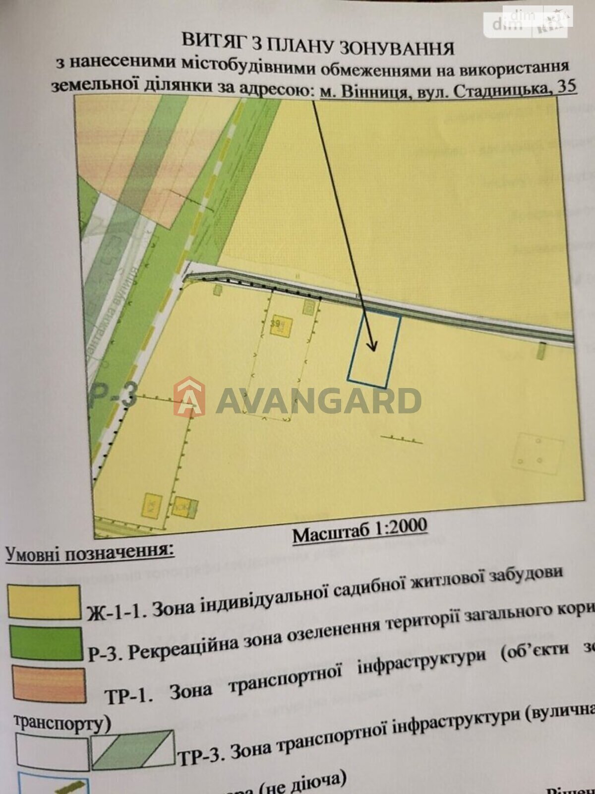 Земля под жилую застройку в Виннице, район Замостянский, площадь 7.2 сотки фото 1 Земля под жилую застройку в Виннице, район Замостянский, площадь 7.2 сотки фото 1