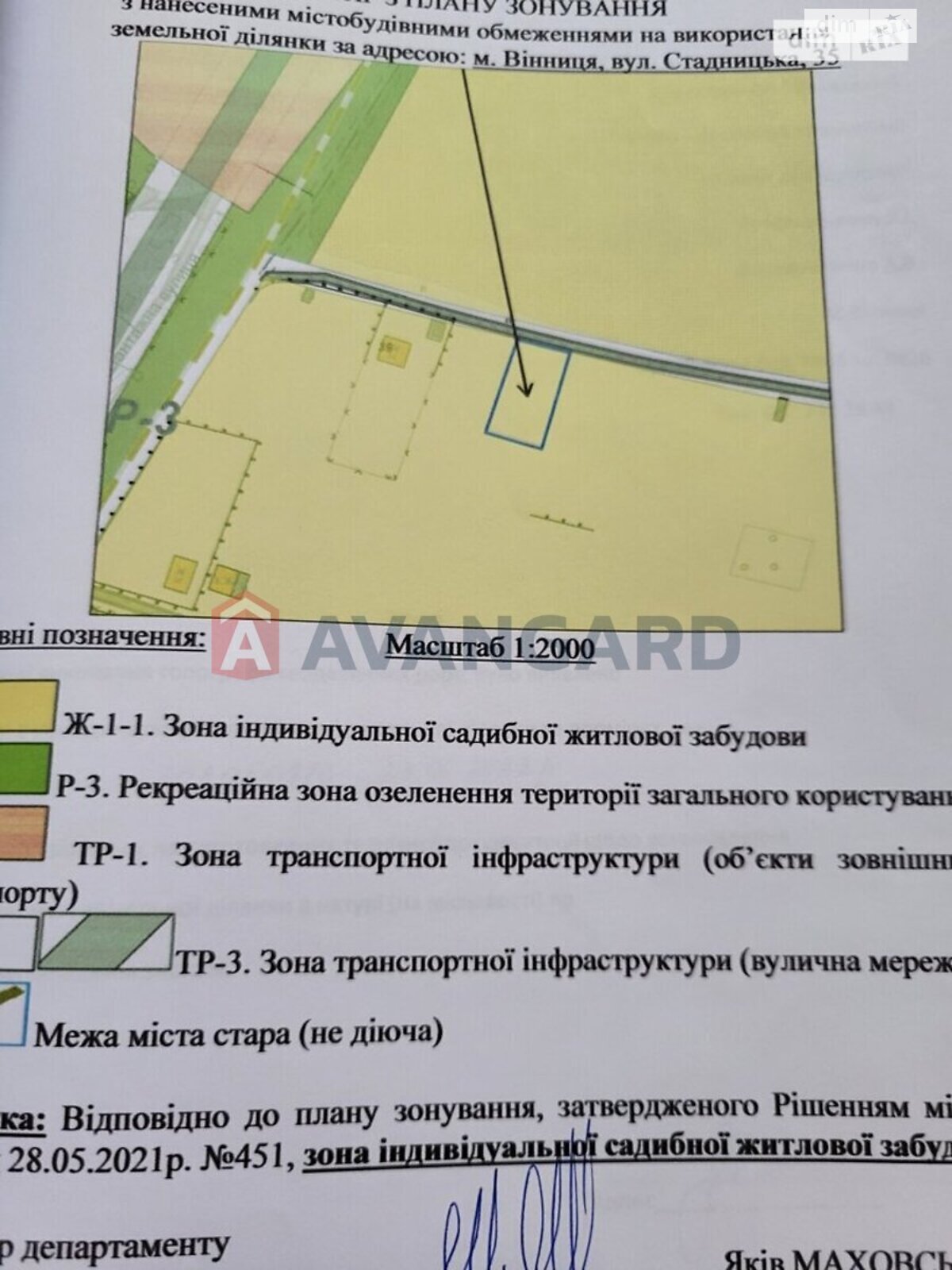 Земля под жилую застройку в Виннице, район Замостянский, площадь 7.2 сотки фото 1 Земля под жилую застройку в Виннице, район Замостянский, площадь 7.2 сотки фото 1