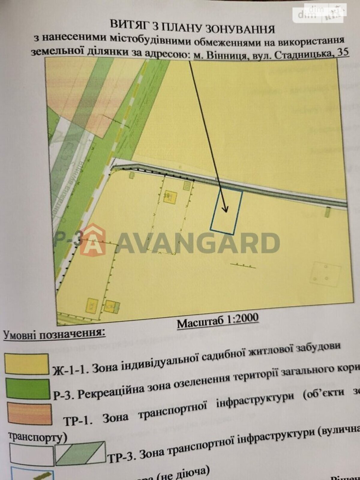 Земля под жилую застройку в Виннице, район Замостянский, площадь 7.2 сотки фото 1 Земля под жилую застройку в Виннице, район Замостянский, площадь 7.2 сотки фото 1