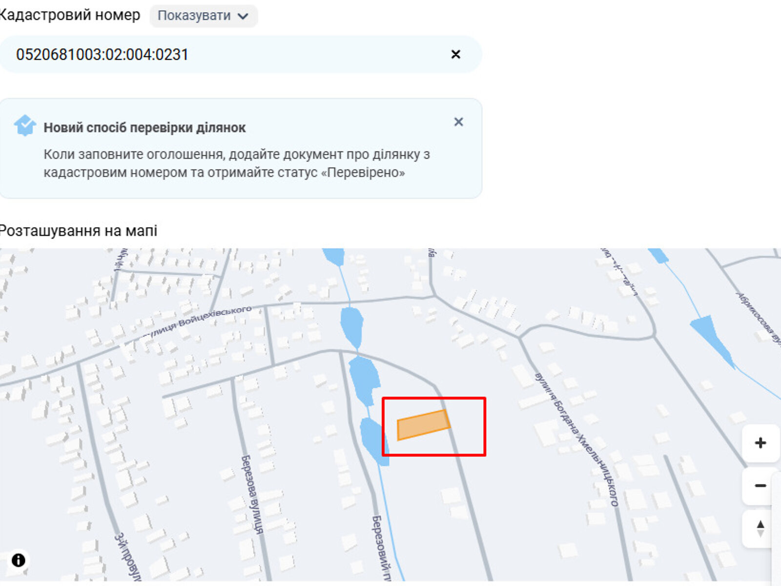 Земельный участок под жилую застройку в Винницких Хуторах, площадь 10.57 сотки фото 1 Земельный участок под жилую застройку в Винницких Хуторах, площадь 10.57 сотки фото 1