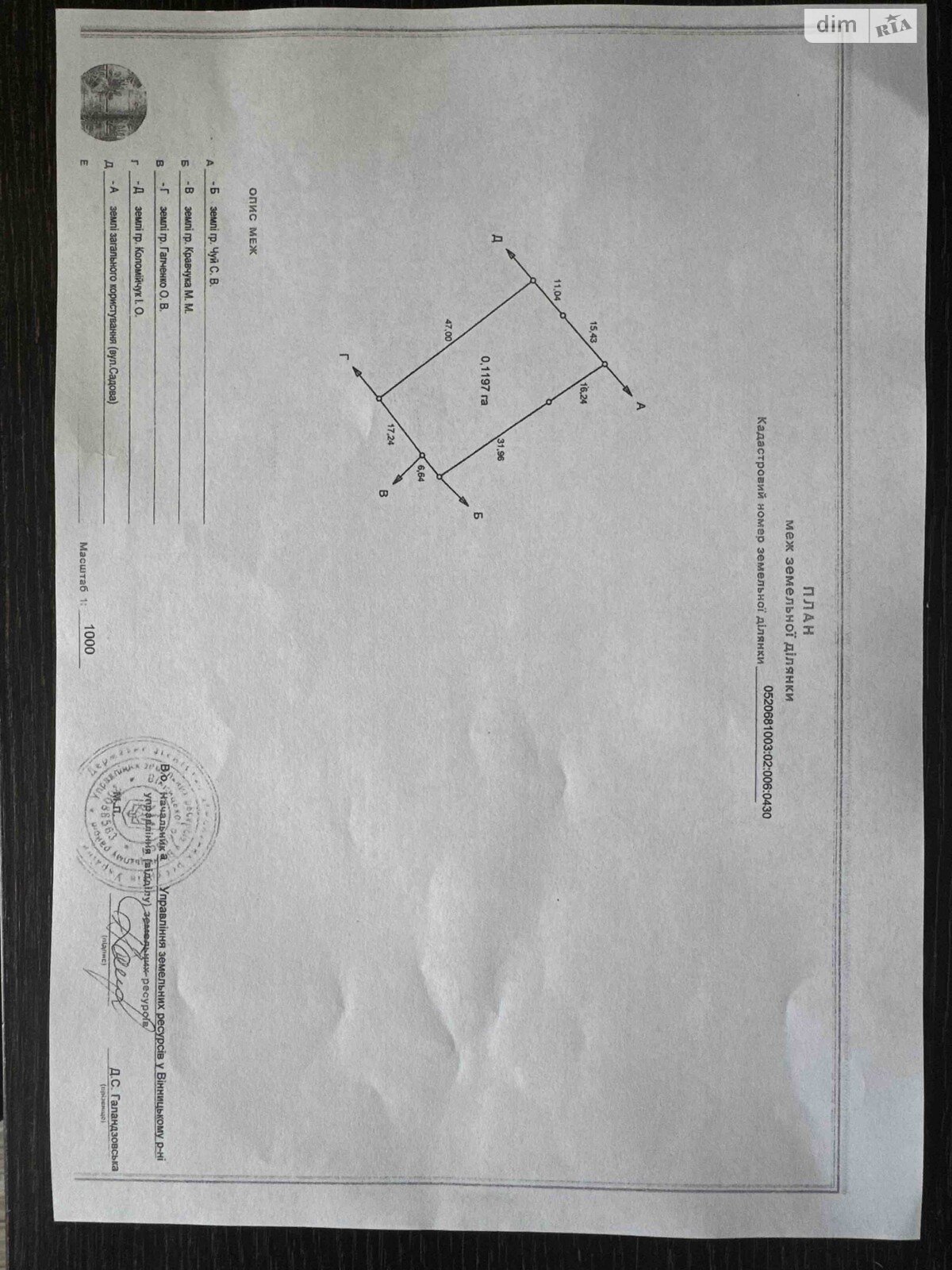 Земельна ділянка під житлову забудову в Вінницьких Хуторах, площа 12 соток фото 1 Земельна ділянка під житлову забудову в Вінницьких Хуторах, площа 12 соток фото 1