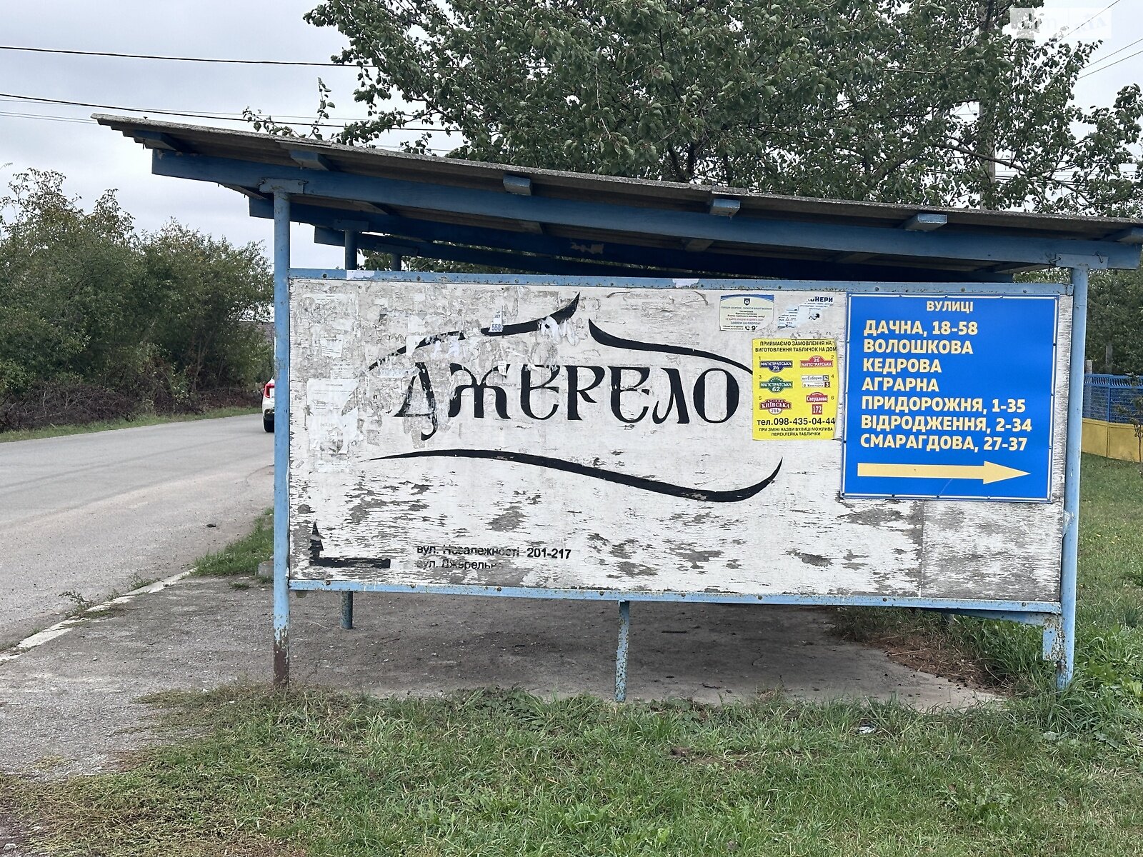 Земельный участок под жилую застройку в Винницких Хуторах, площадь 4 сотки фото 1 Земельный участок под жилую застройку в Винницких Хуторах, площадь 4 сотки фото 1