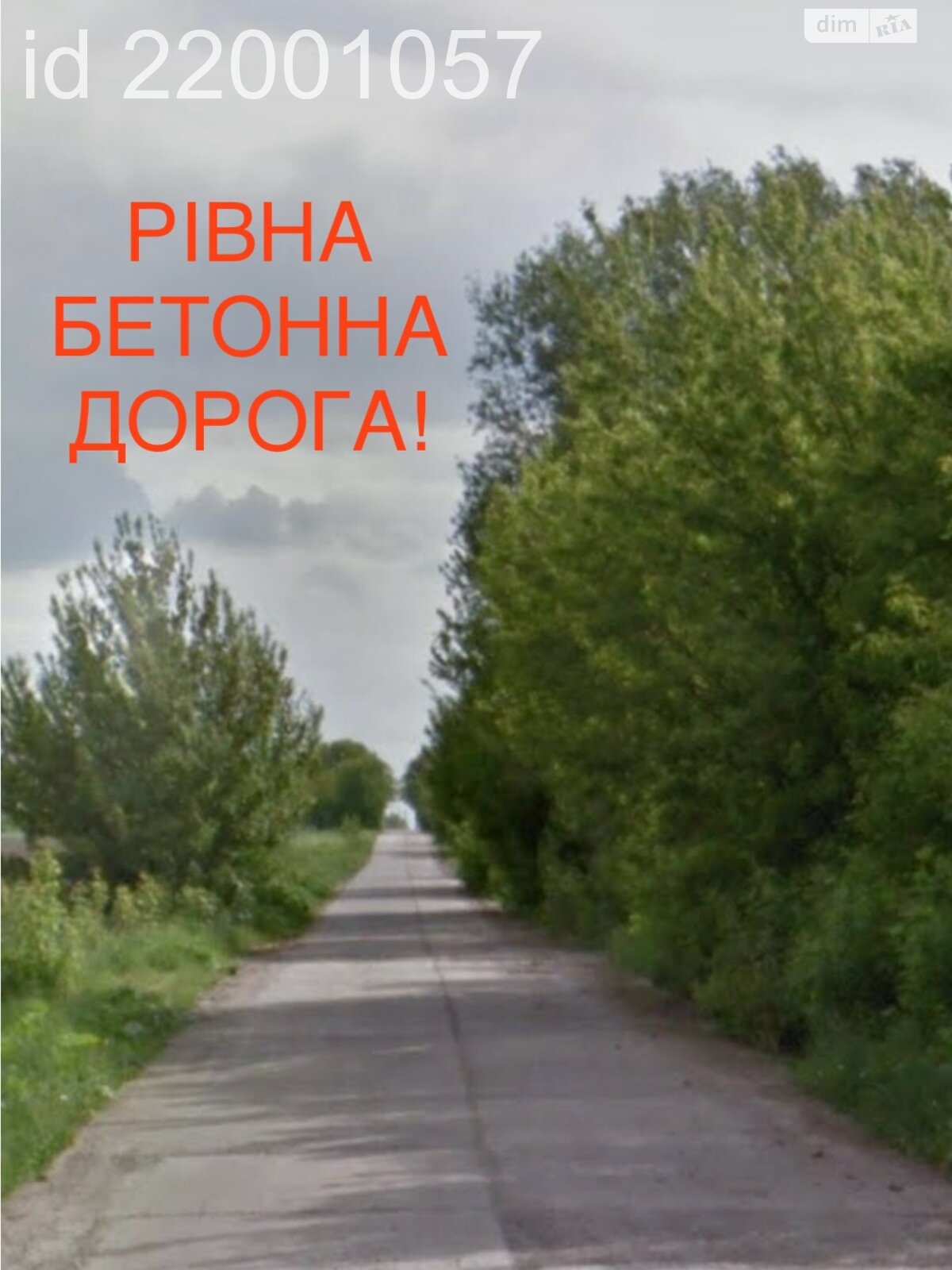 Земельна ділянка під житлову забудову в Вінницьких Хуторах, площа 10 соток фото 1