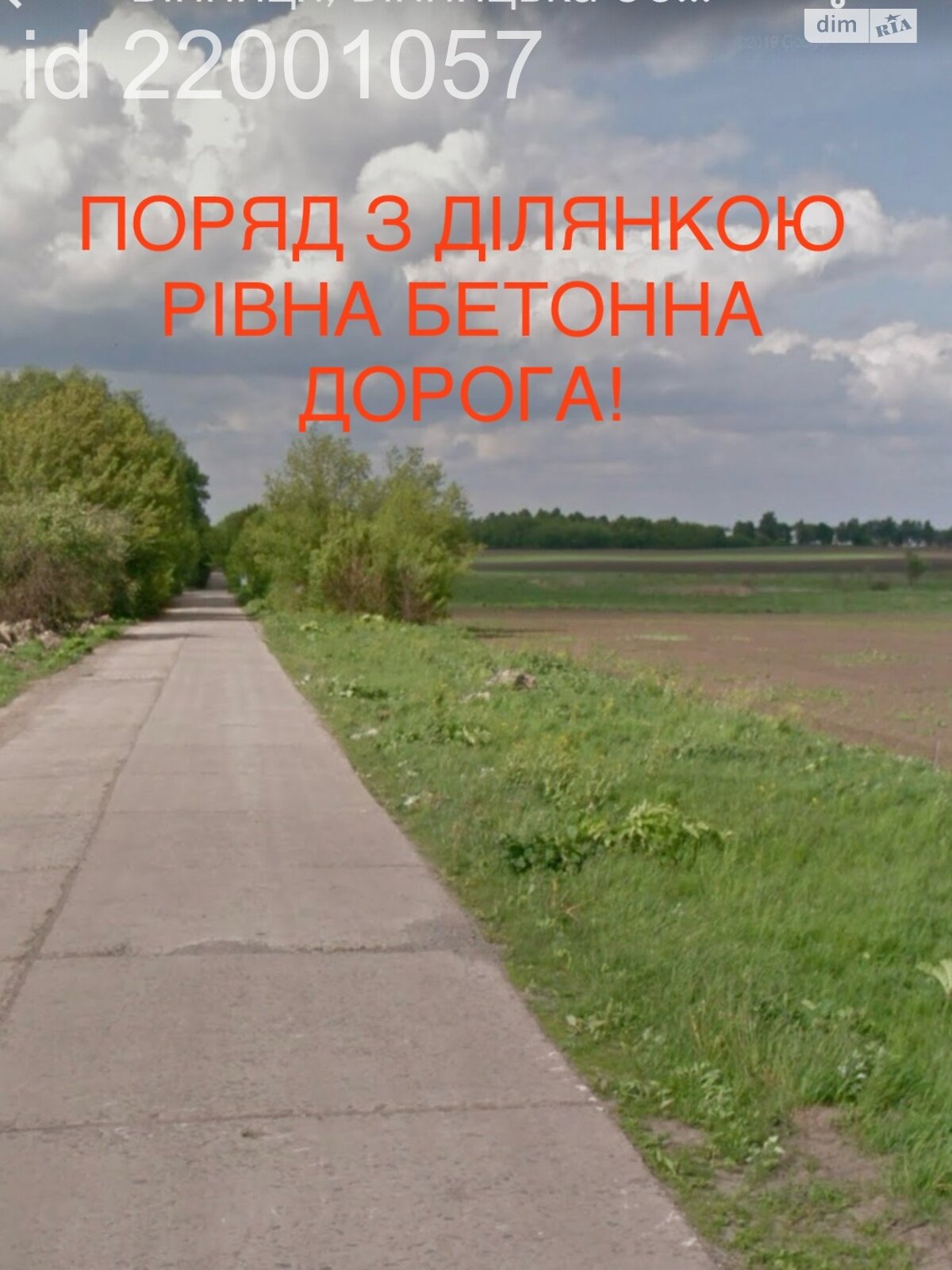 Земельна ділянка під житлову забудову в Вінницьких Хуторах, площа 10 соток фото 1