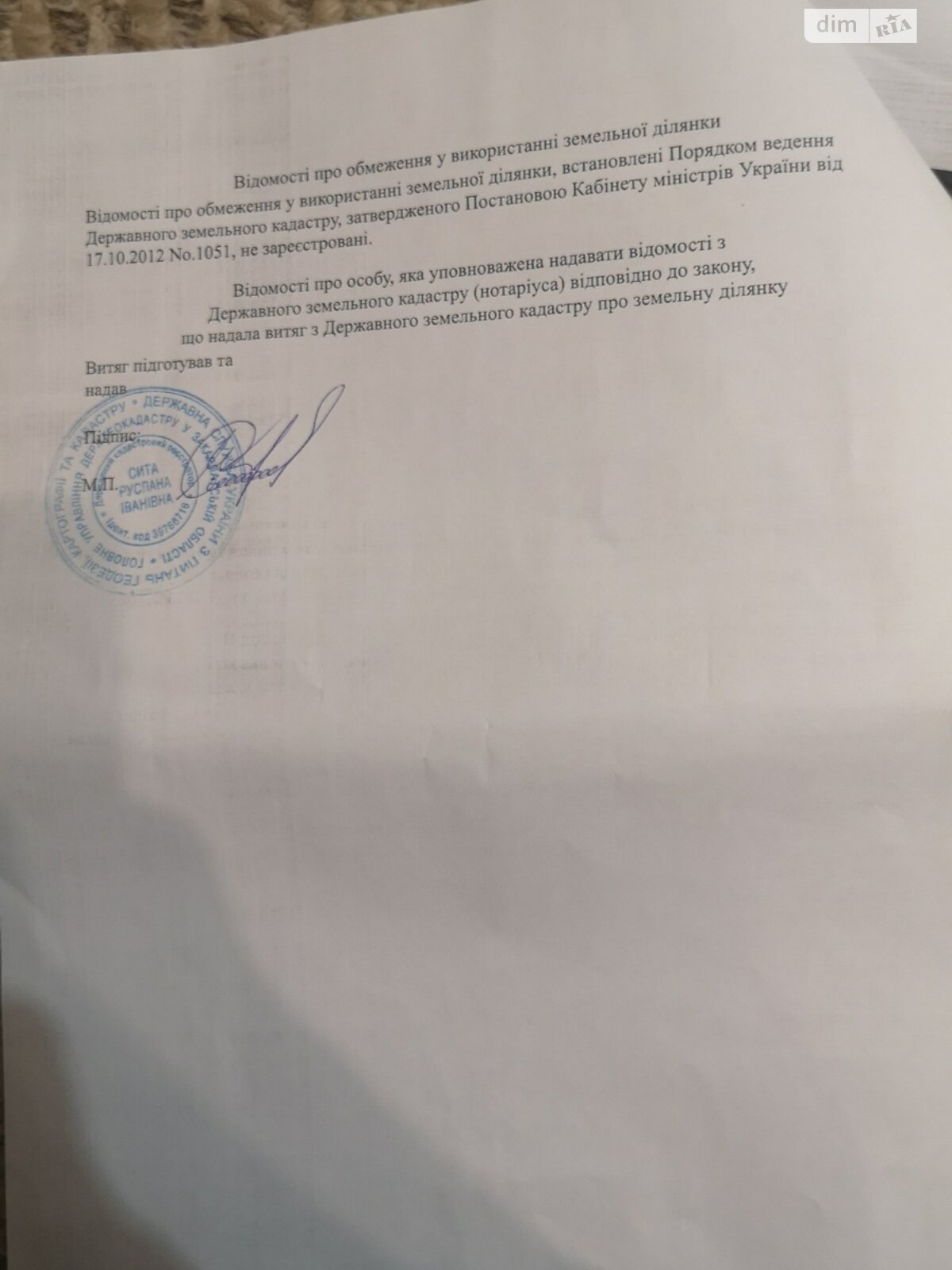 Земля під житлову забудову в Виноградові, район Виноградів, площа 0.08 Га фото 1 Земля під житлову забудову в Виноградові, район Виноградів, площа 0.08 Га фото 1
