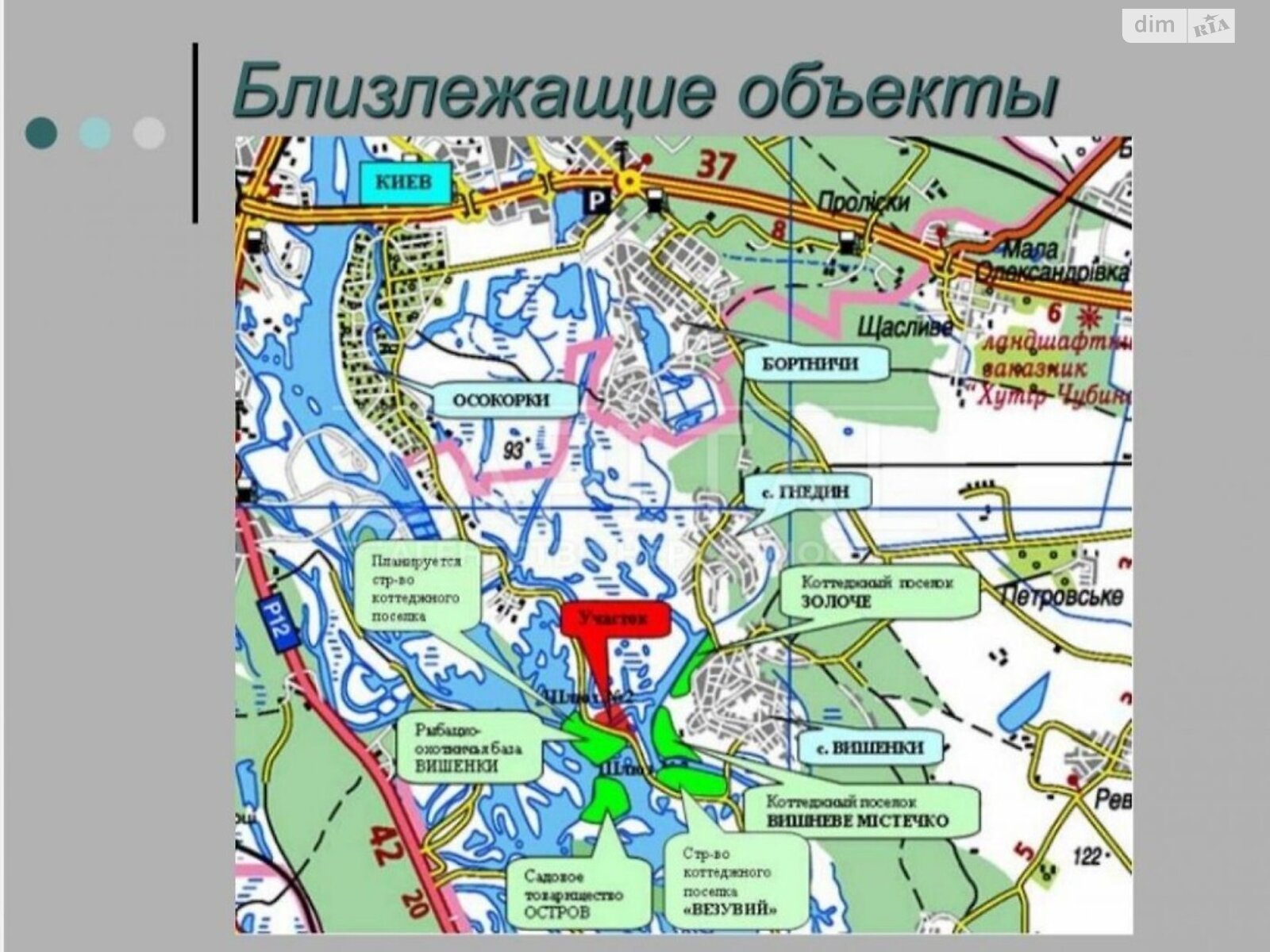 Земельна ділянка під житлову забудову в Вишеньках, площа 650 соток фото 1